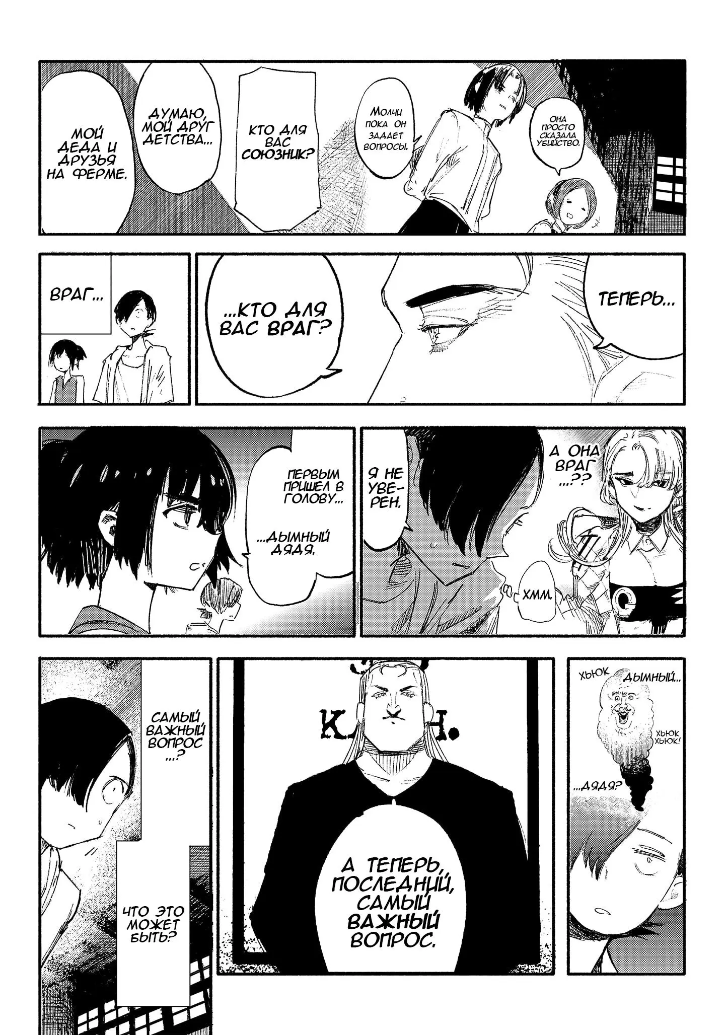Read Superman X RU Manga Online