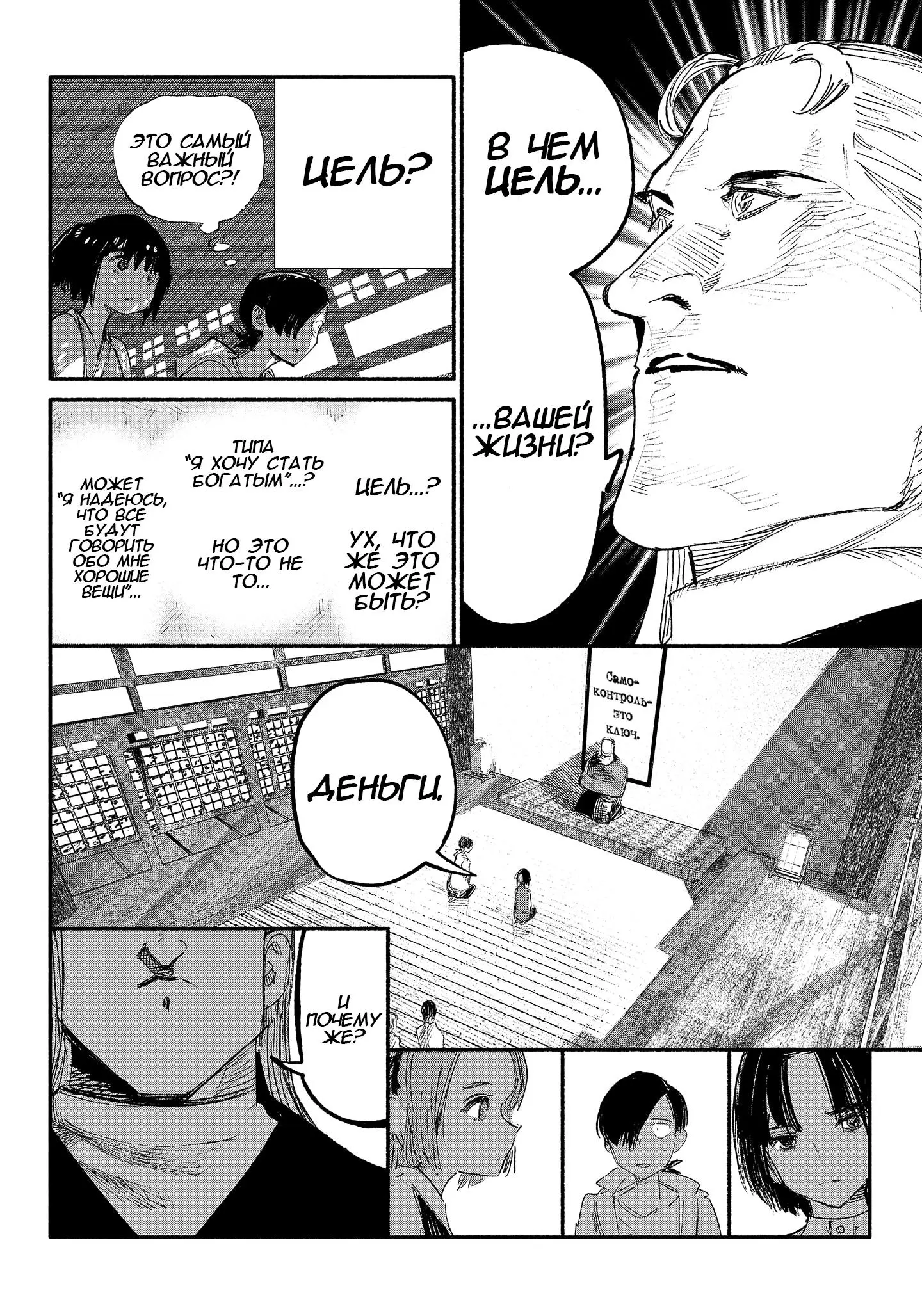 Read Superman X RU Manga Online