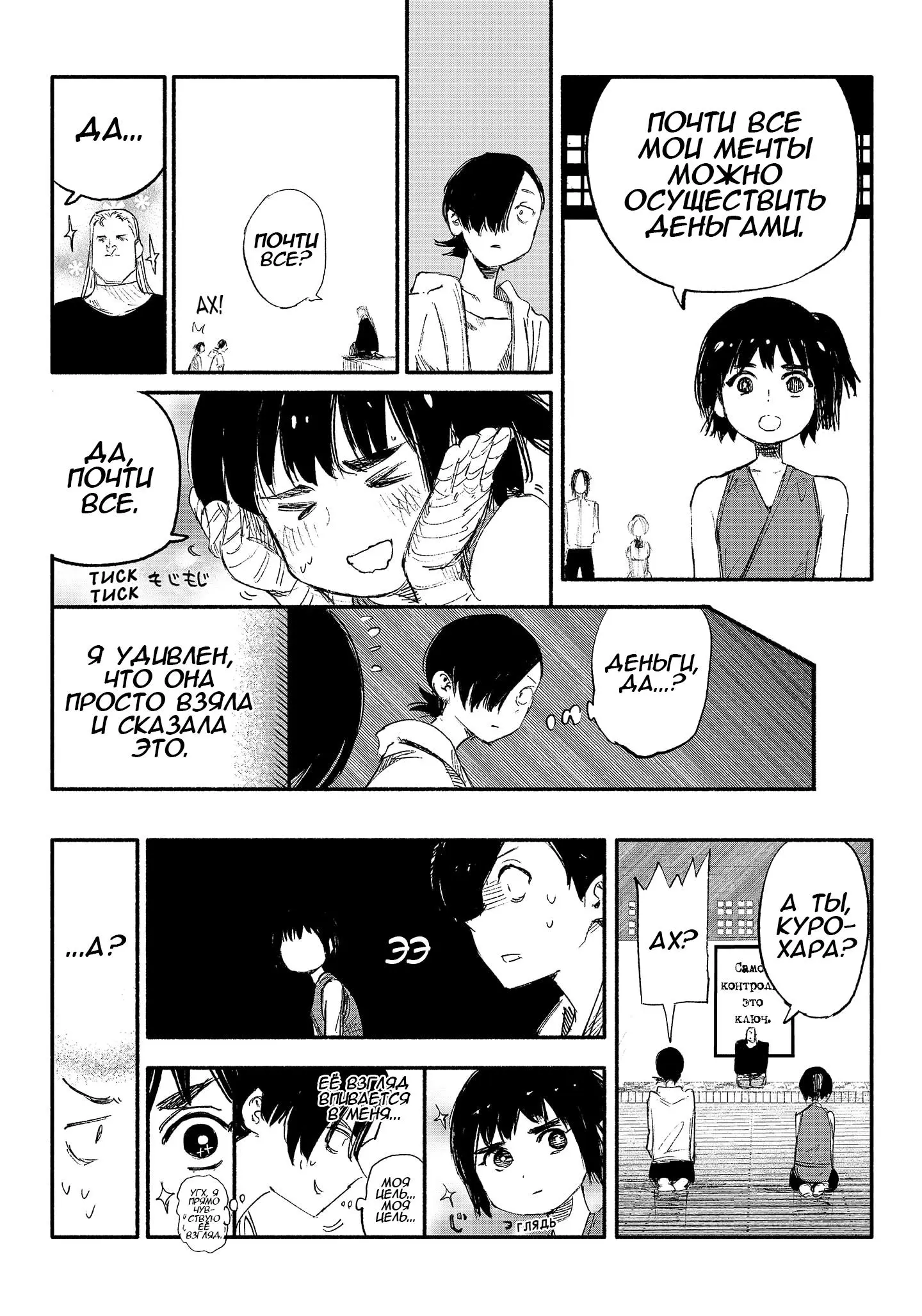 Read Superman X RU Manga Online