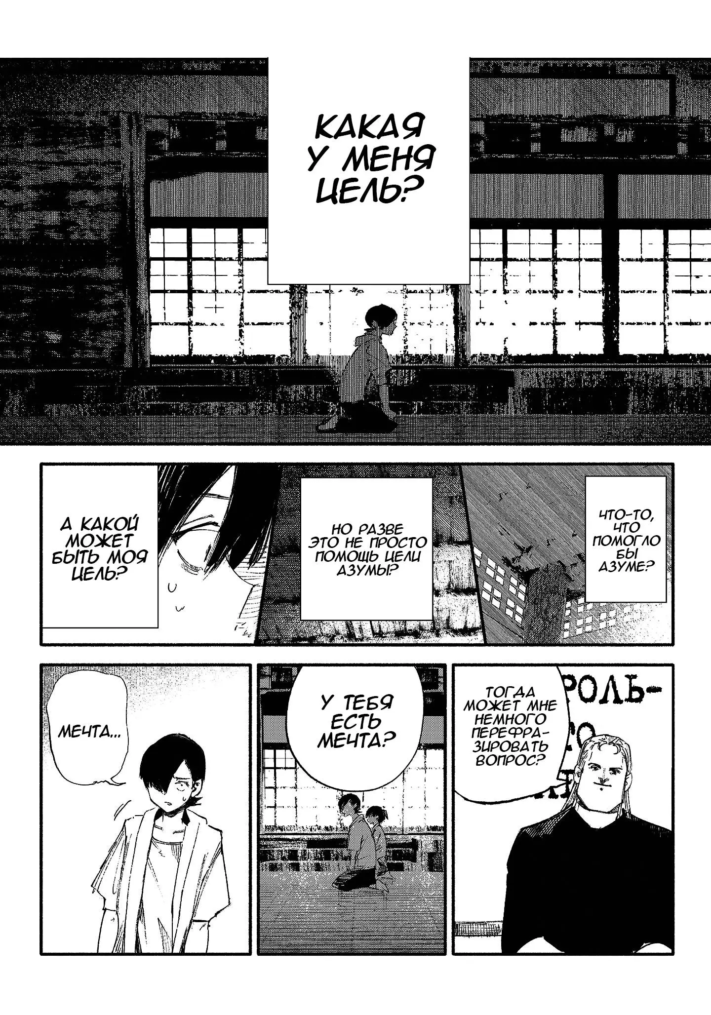 Read Superman X RU Manga Online