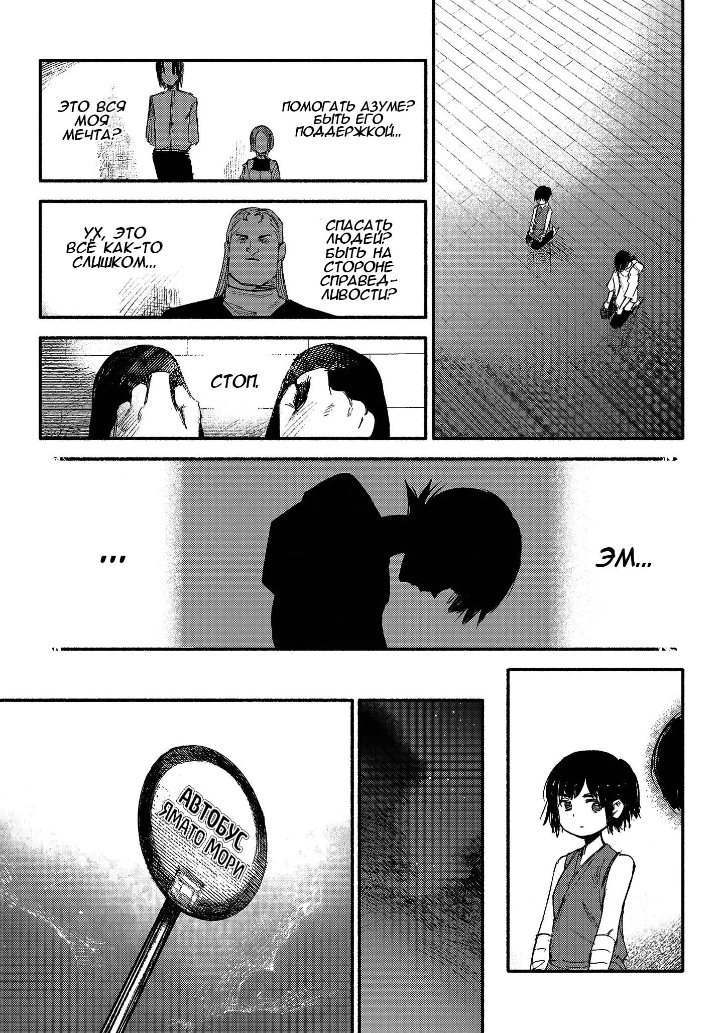Read Superman X RU Manga Online