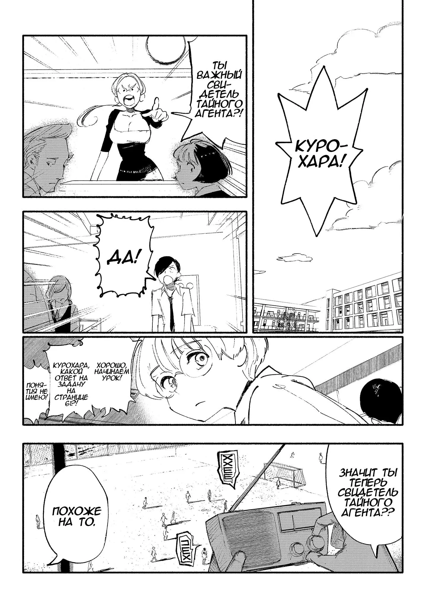Read Superman X RU Manga Online