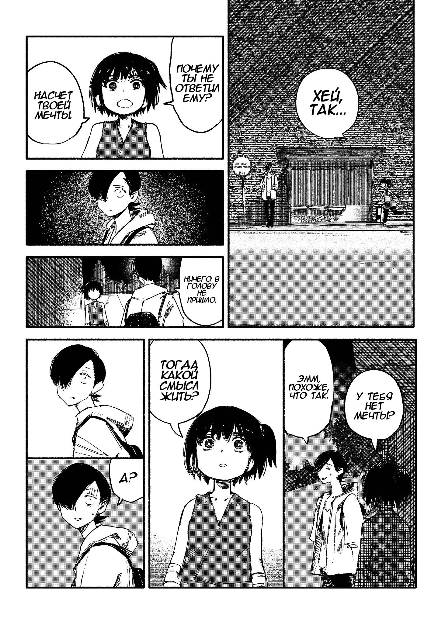 Read Superman X RU Manga Online