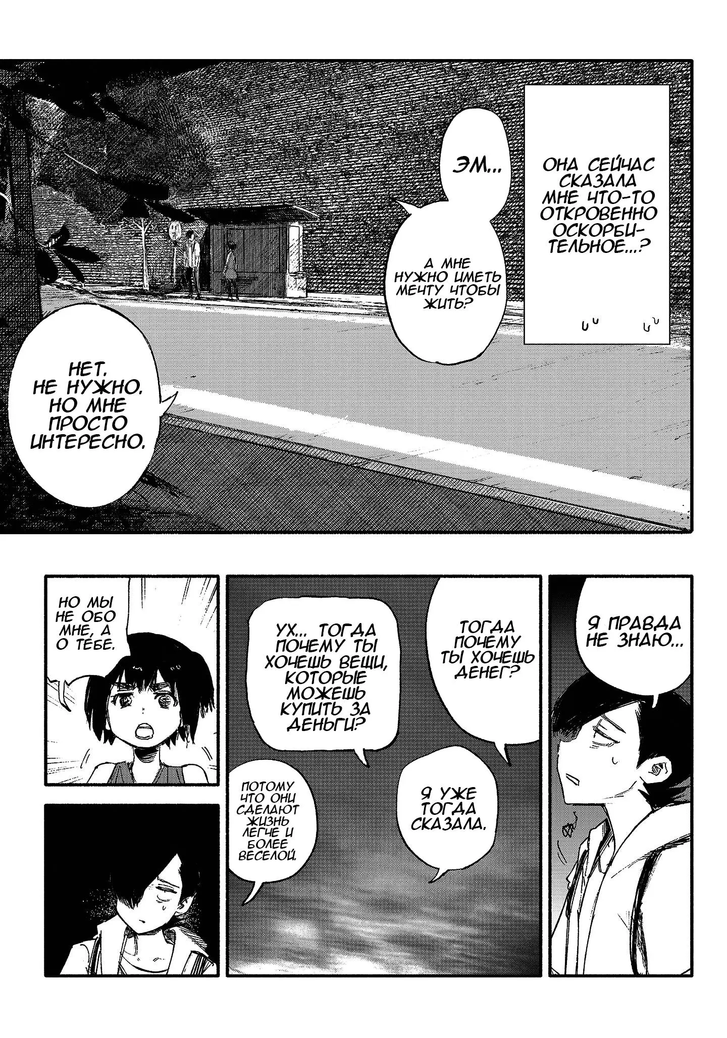 Read Superman X RU Manga Online
