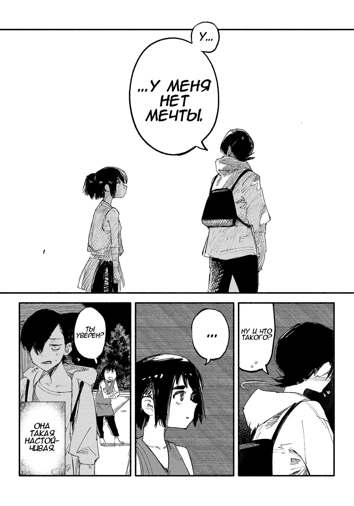 Read Superman X RU Manga Online