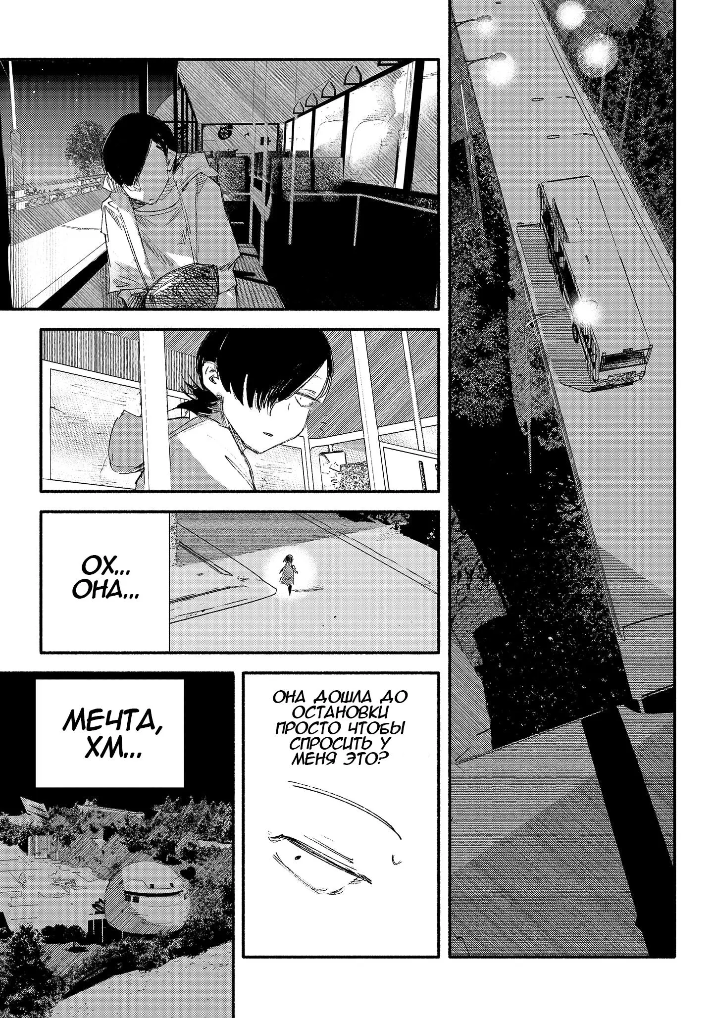 Read Superman X RU Manga Online