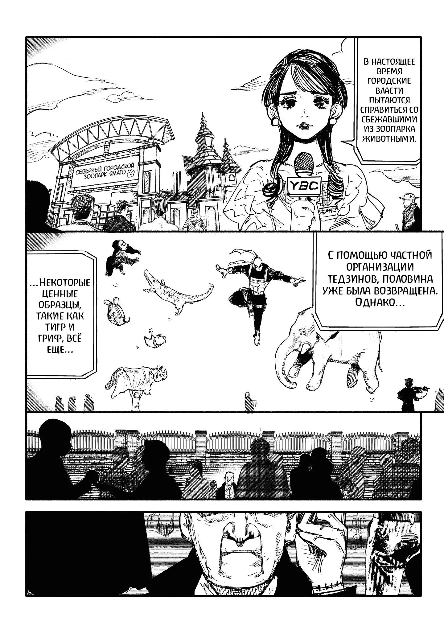 Read Superman X RU Manga Online