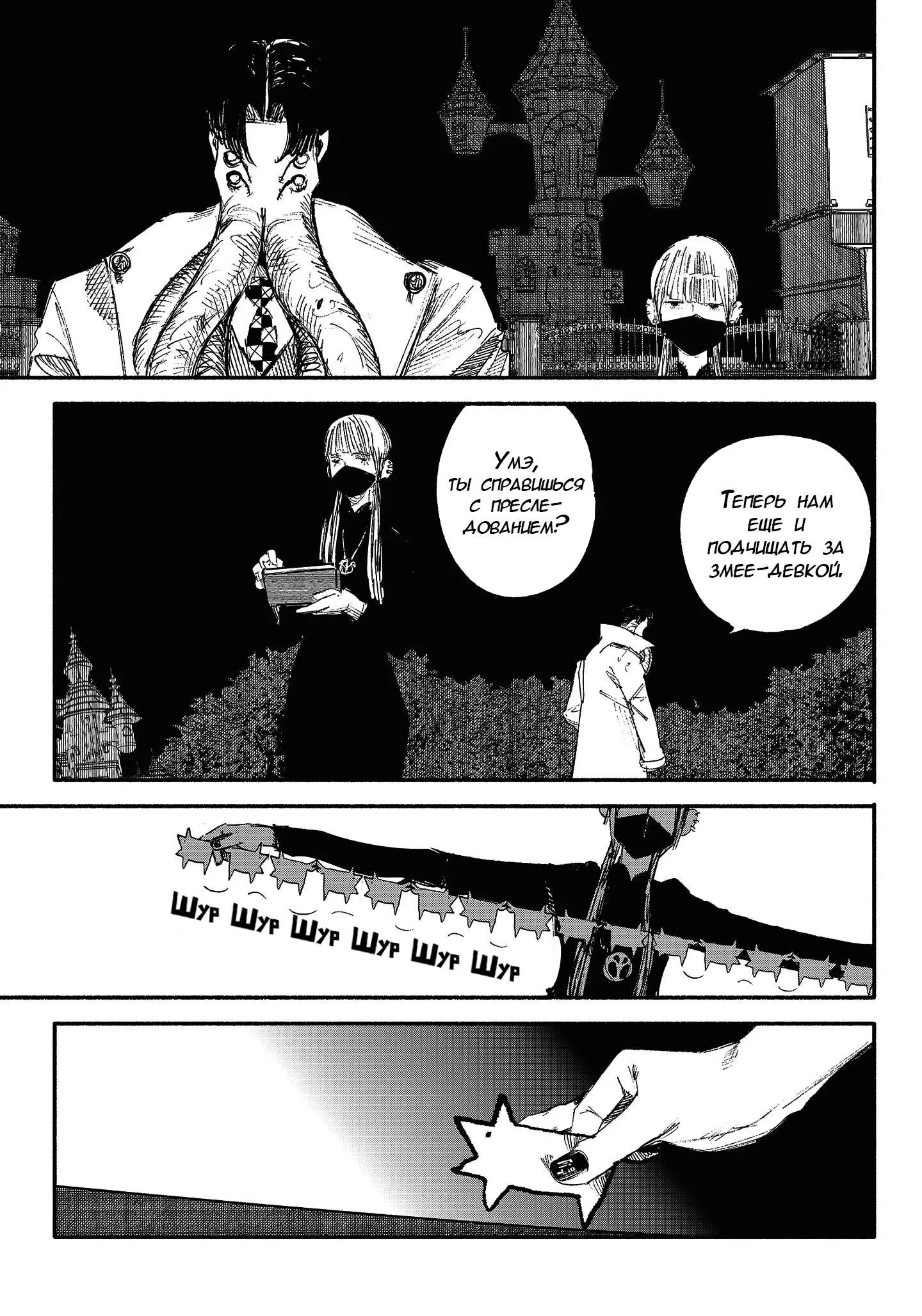 Read Superman X RU Manga Online