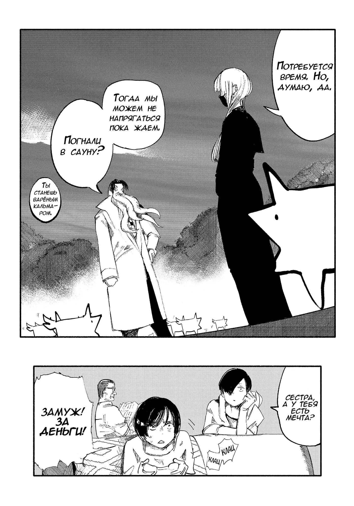 Read Superman X RU Manga Online