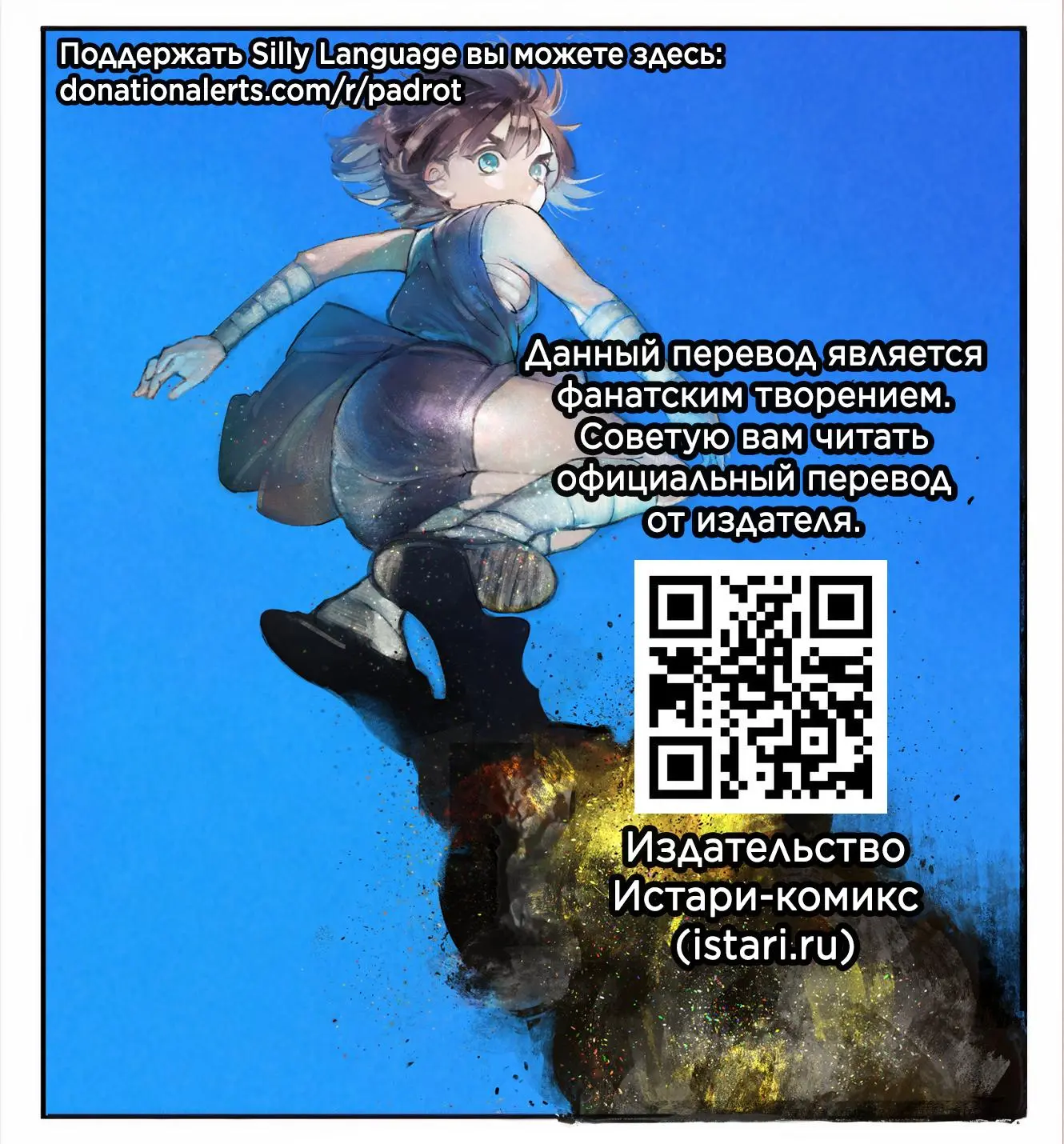 Read Superman X RU Manga Online