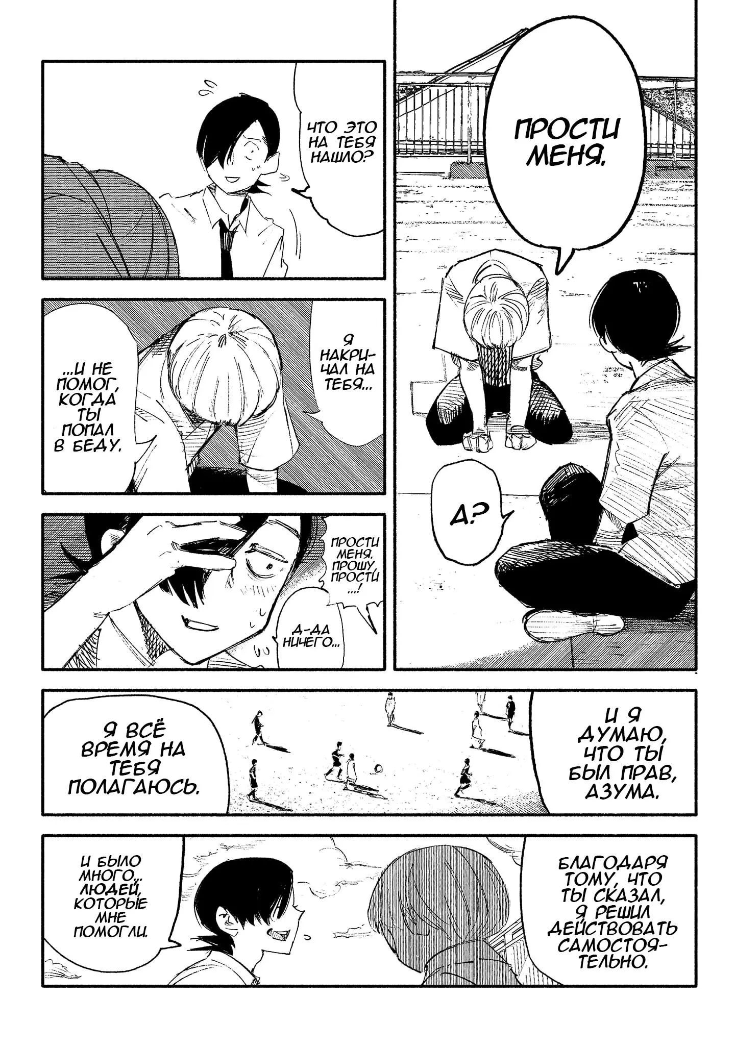 Read Superman X RU Manga Online