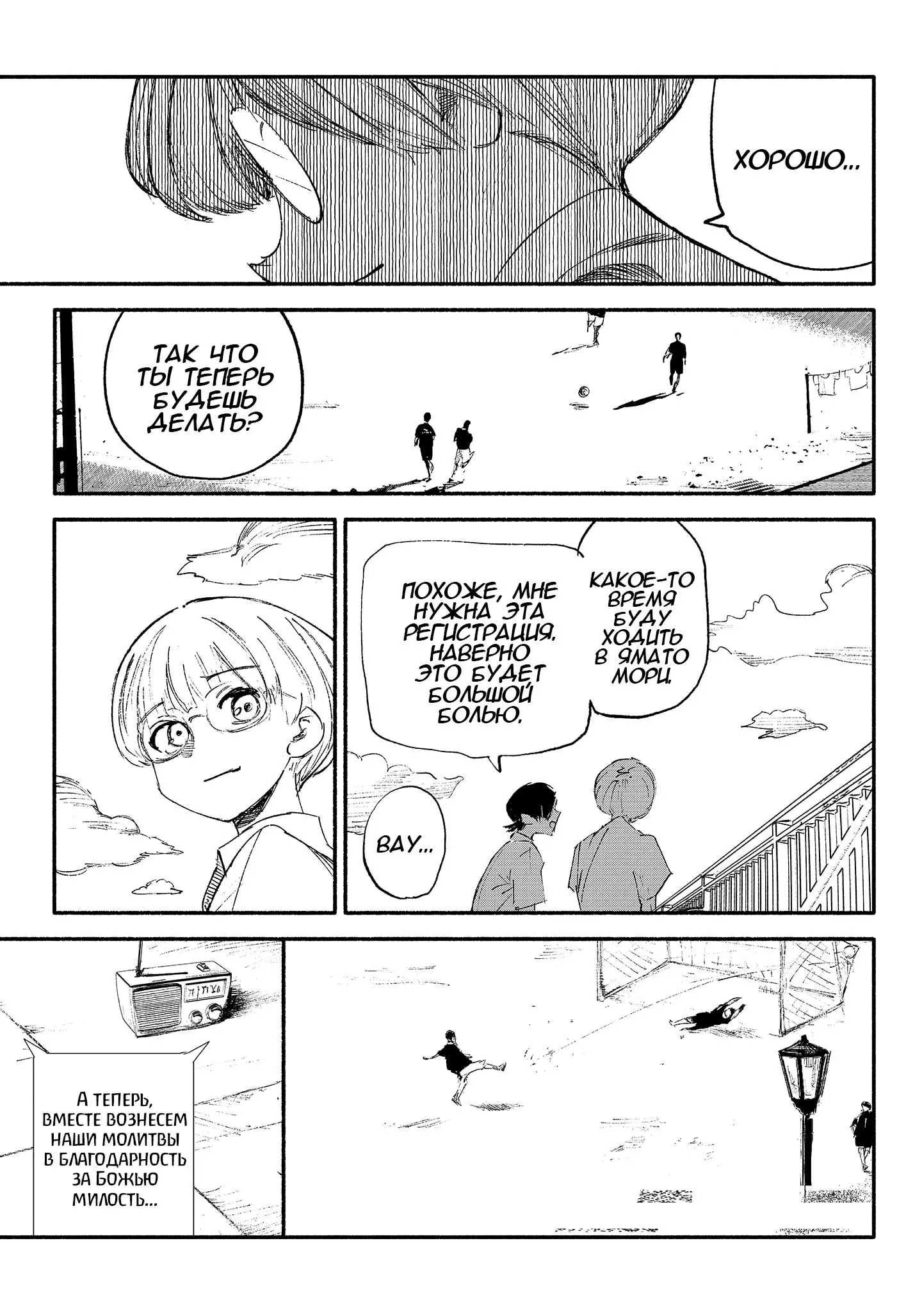 Read Superman X RU Manga Online