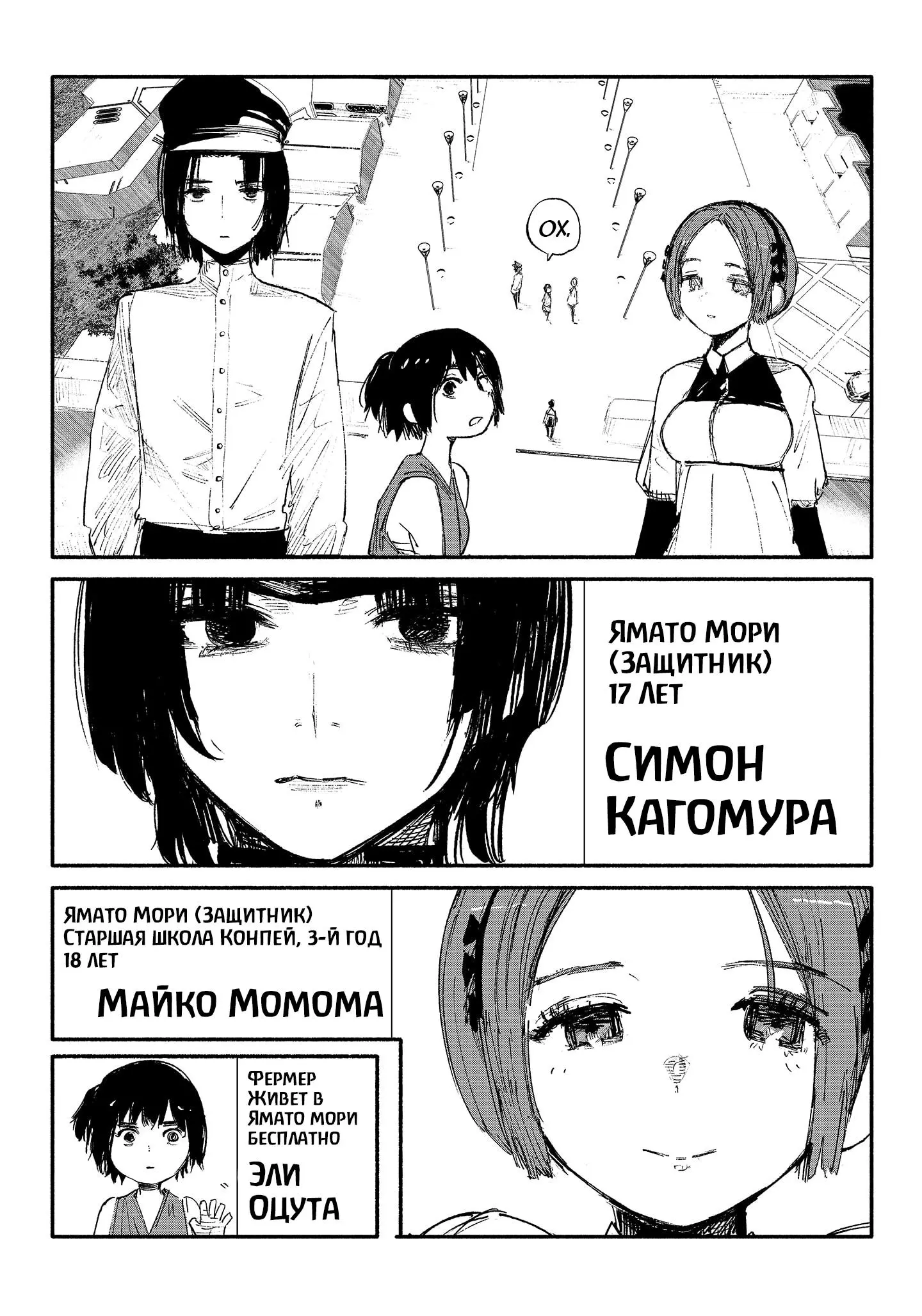 Read Superman X RU Manga Online
