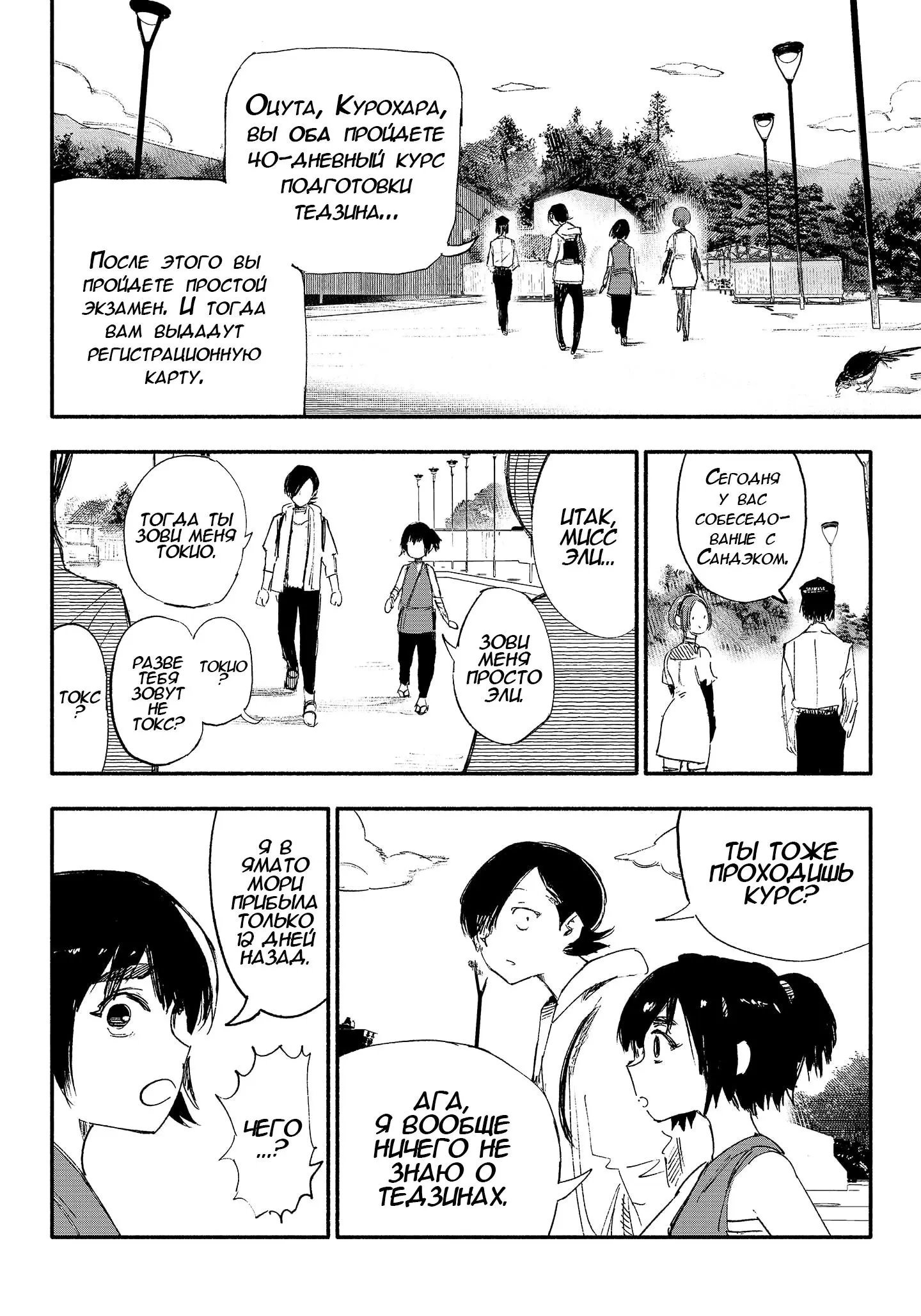 Read Superman X RU Manga Online