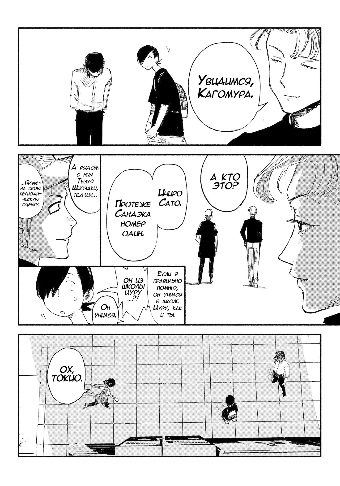 Read Superman X RU Manga Online