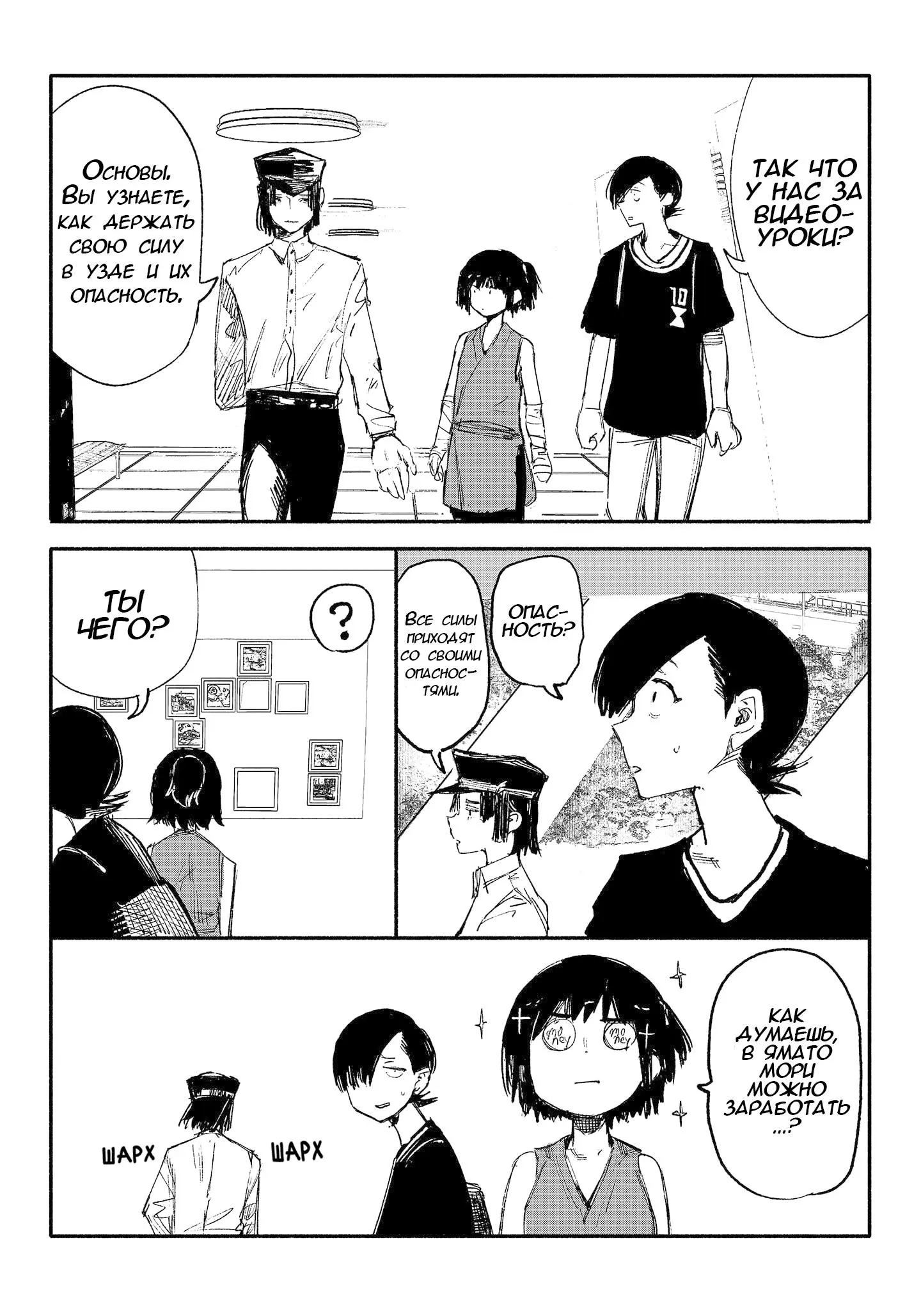 Read Superman X RU Manga Online