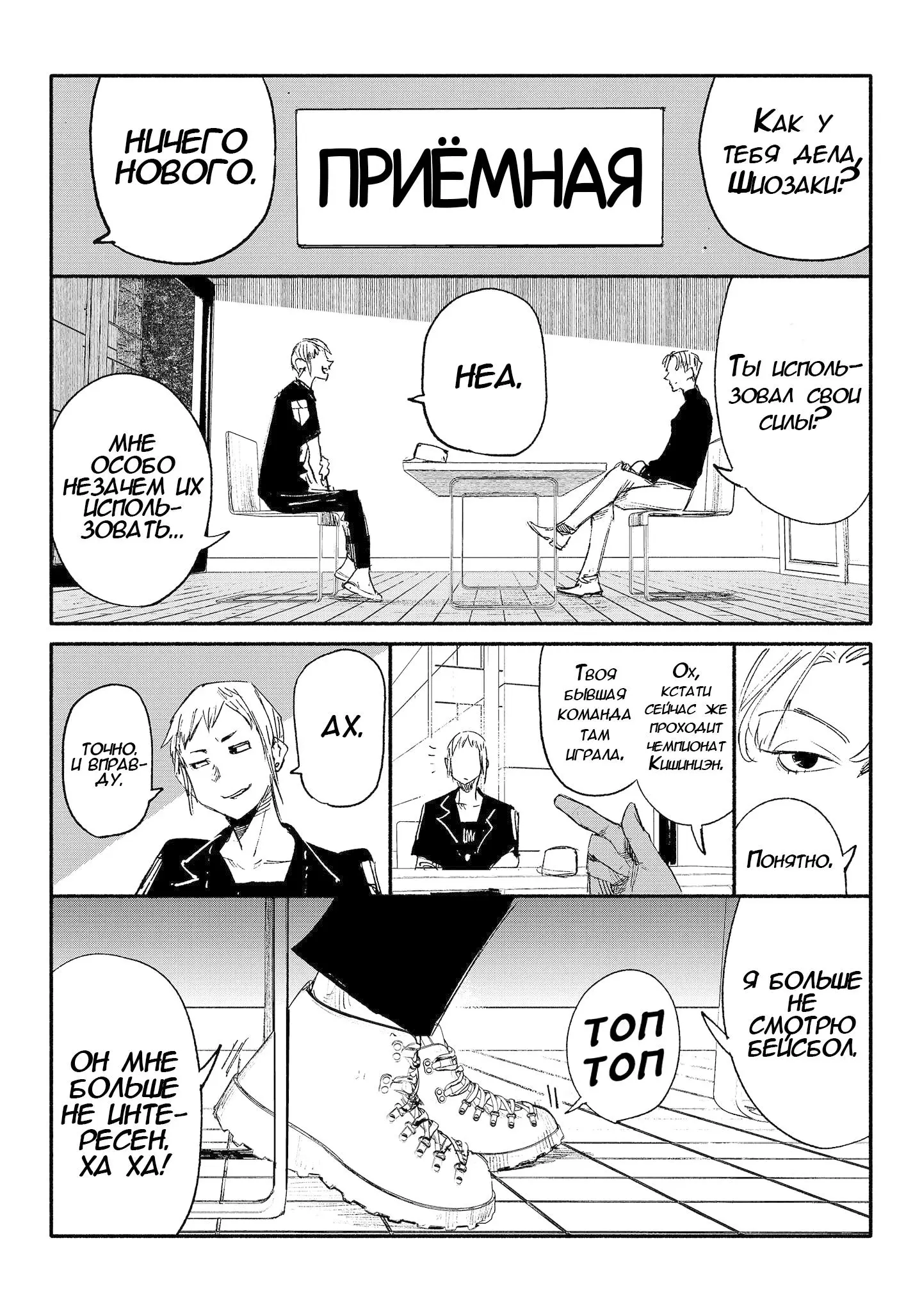 Read Superman X RU Manga Online