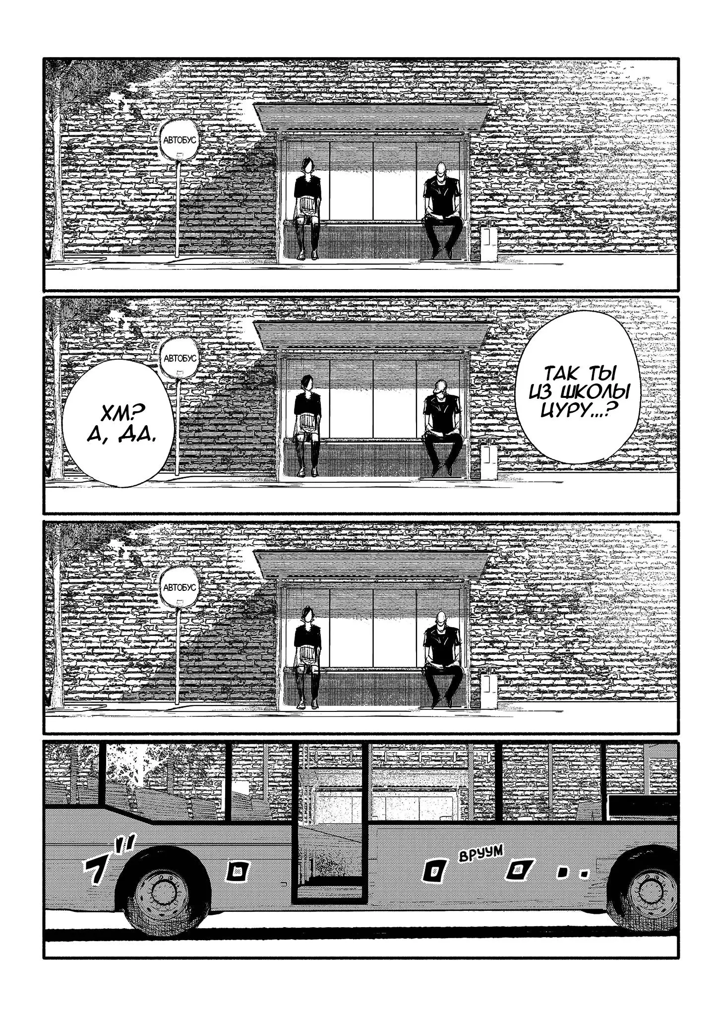 Read Superman X RU Manga Online