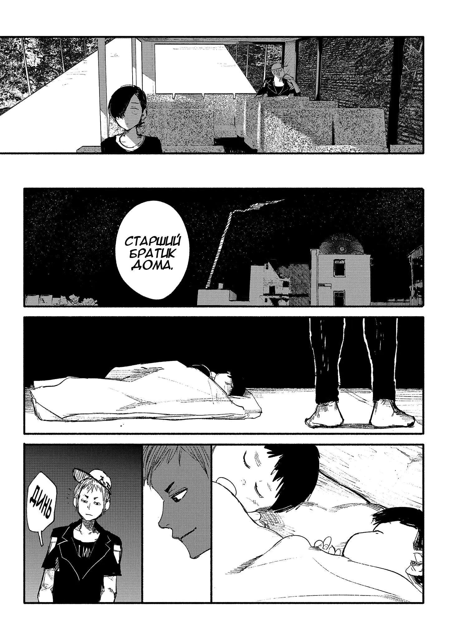 Read Superman X RU Manga Online