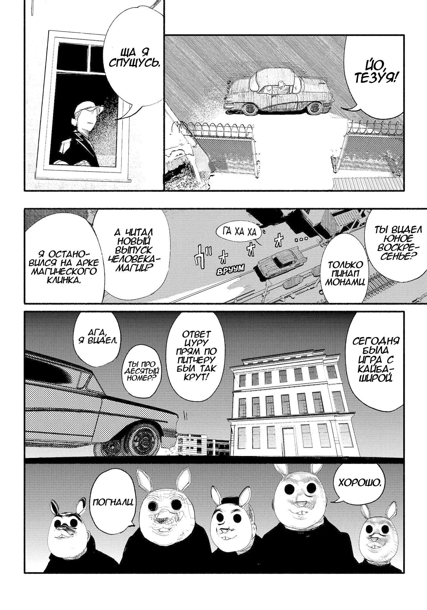Read Superman X RU Manga Online