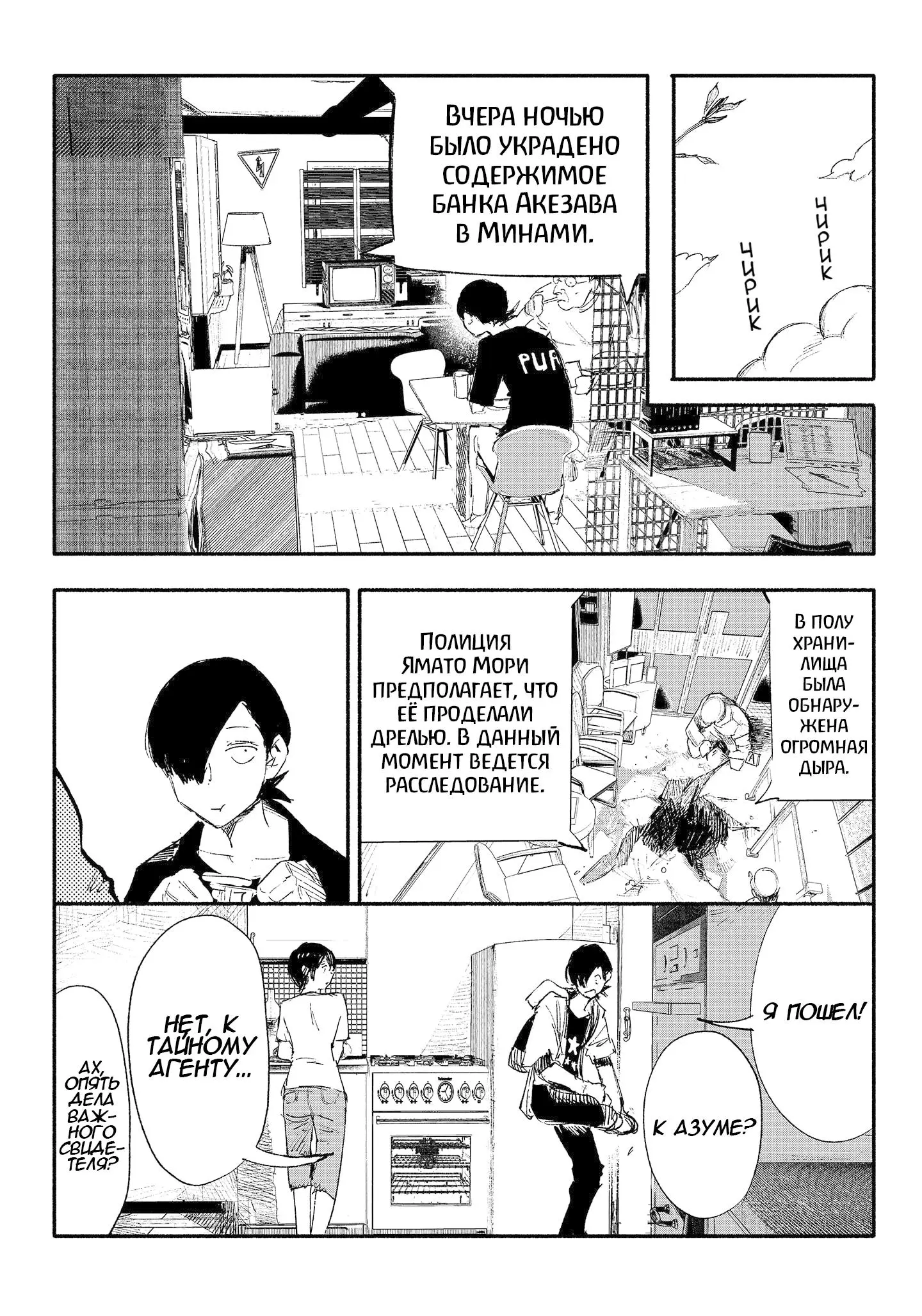 Read Superman X RU Manga Online