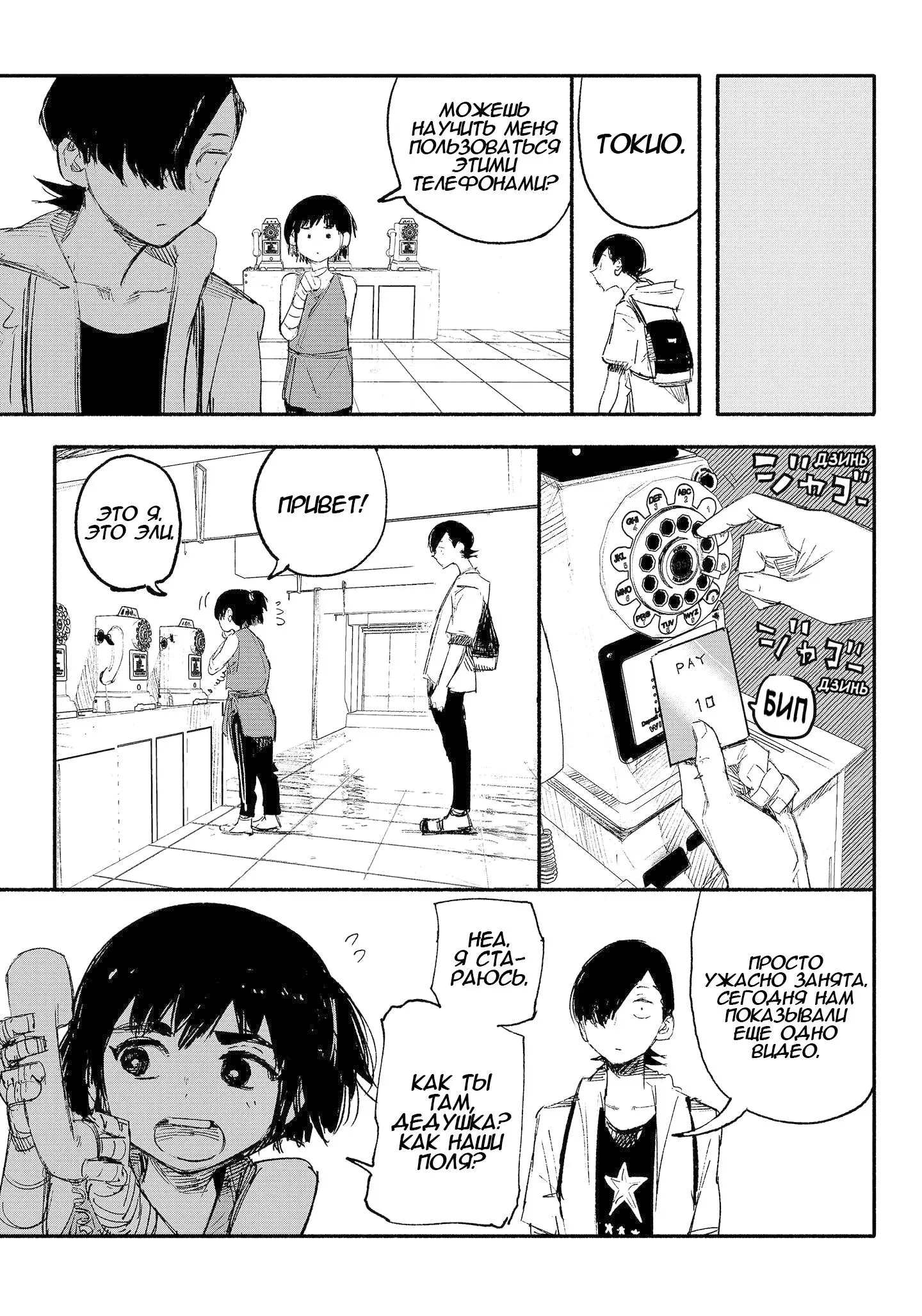 Read Superman X RU Manga Online