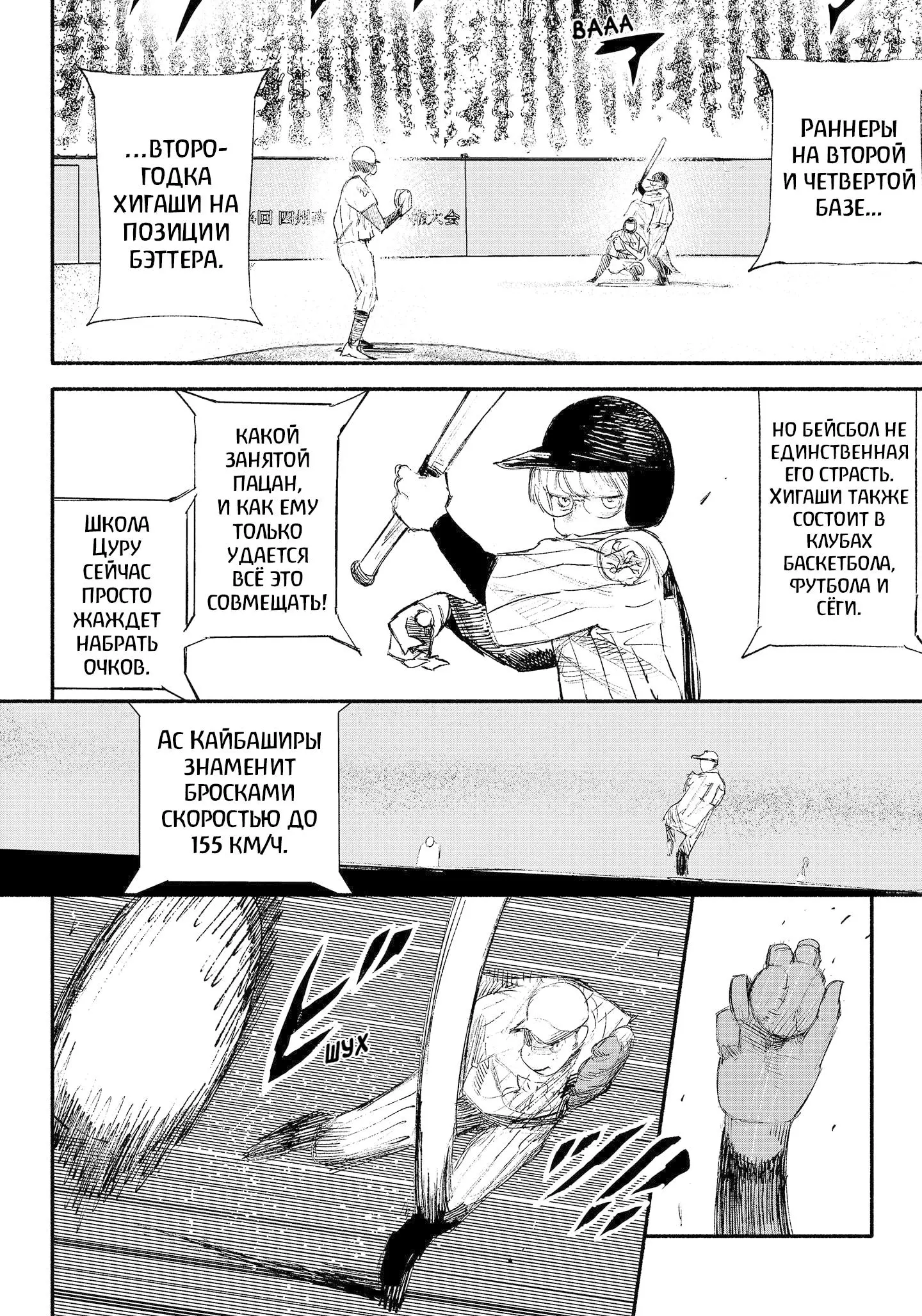 Read Superman X RU Manga Online