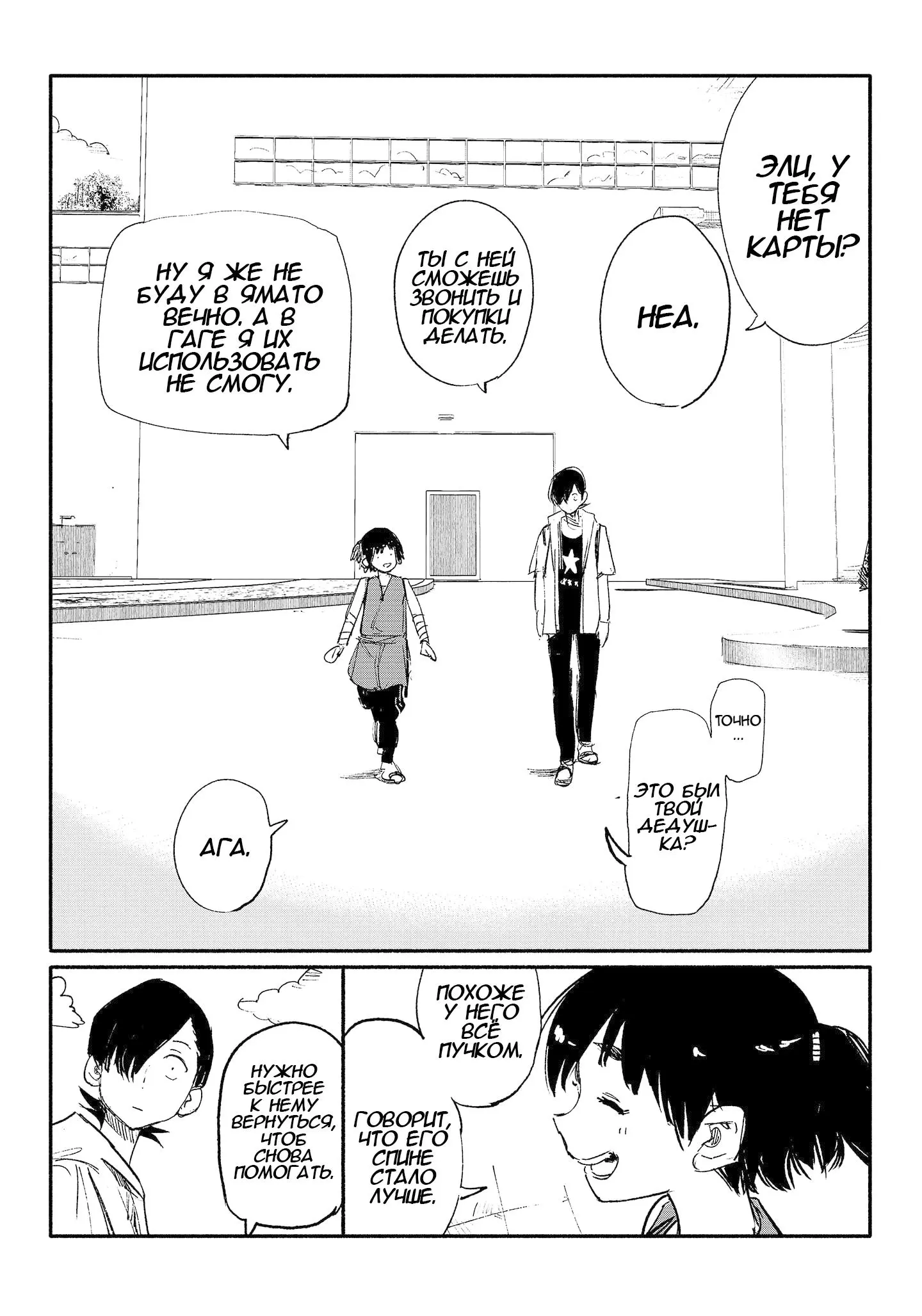 Read Superman X RU Manga Online