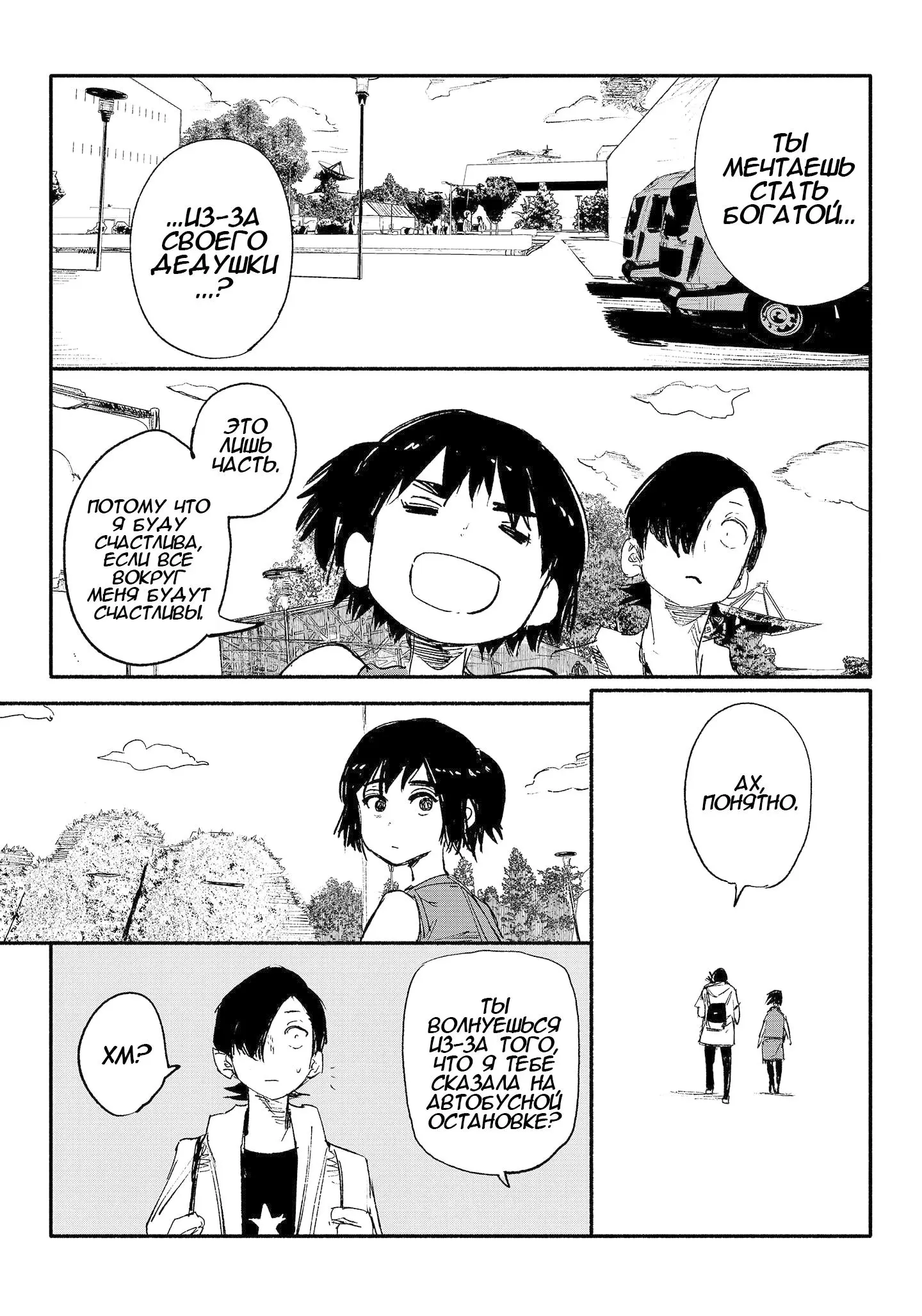 Read Superman X RU Manga Online