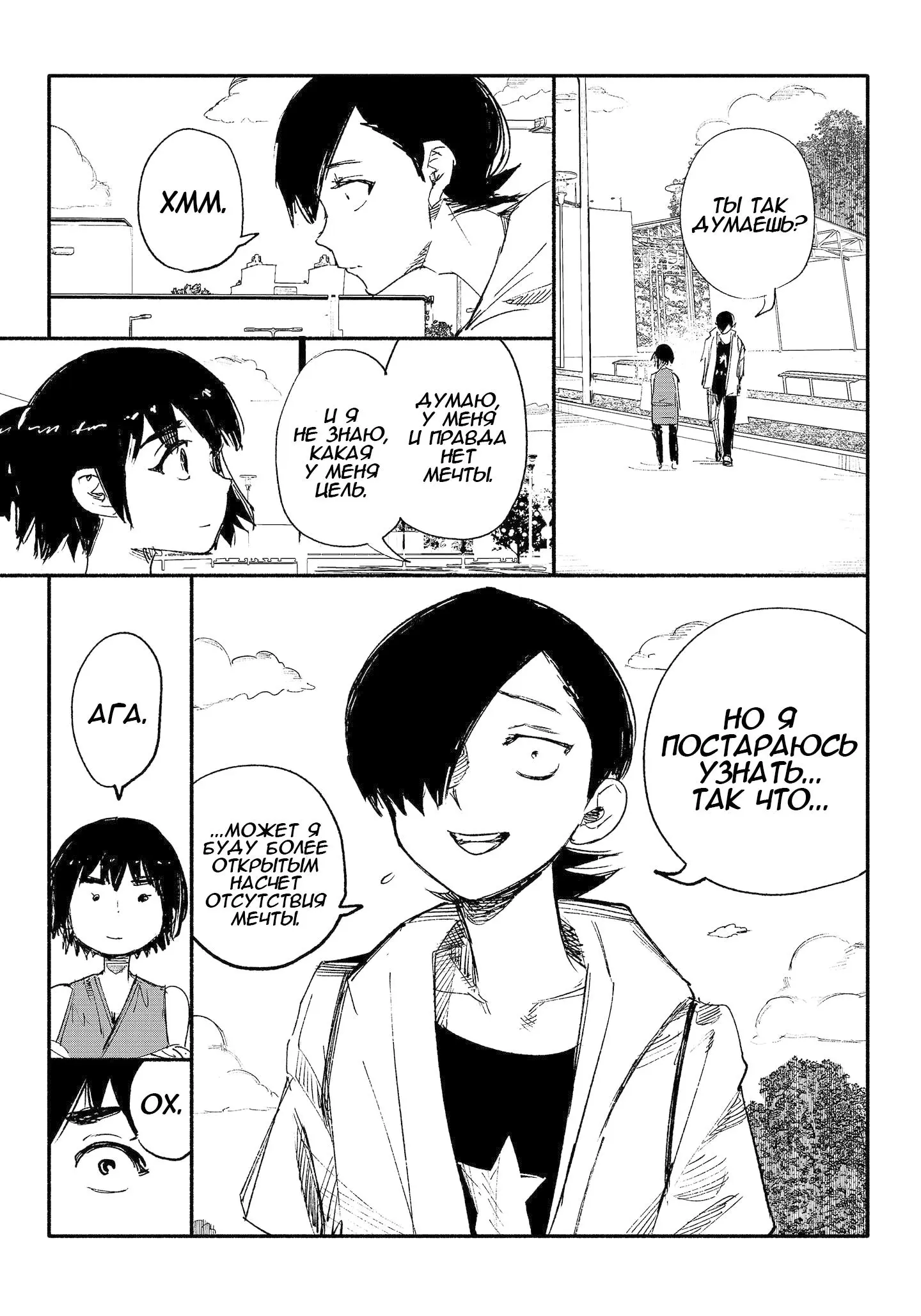 Read Superman X RU Manga Online