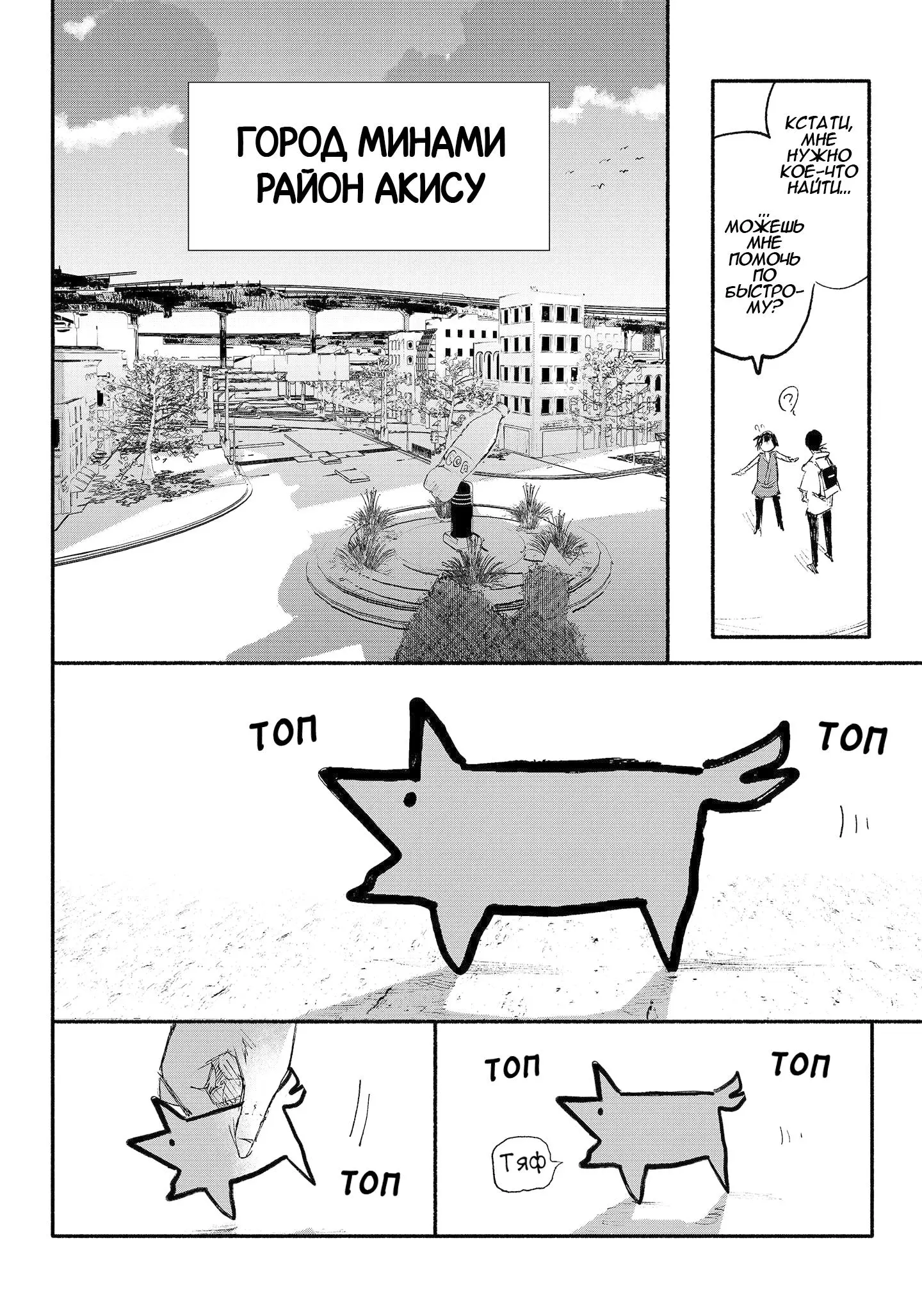 Read Superman X RU Manga Online