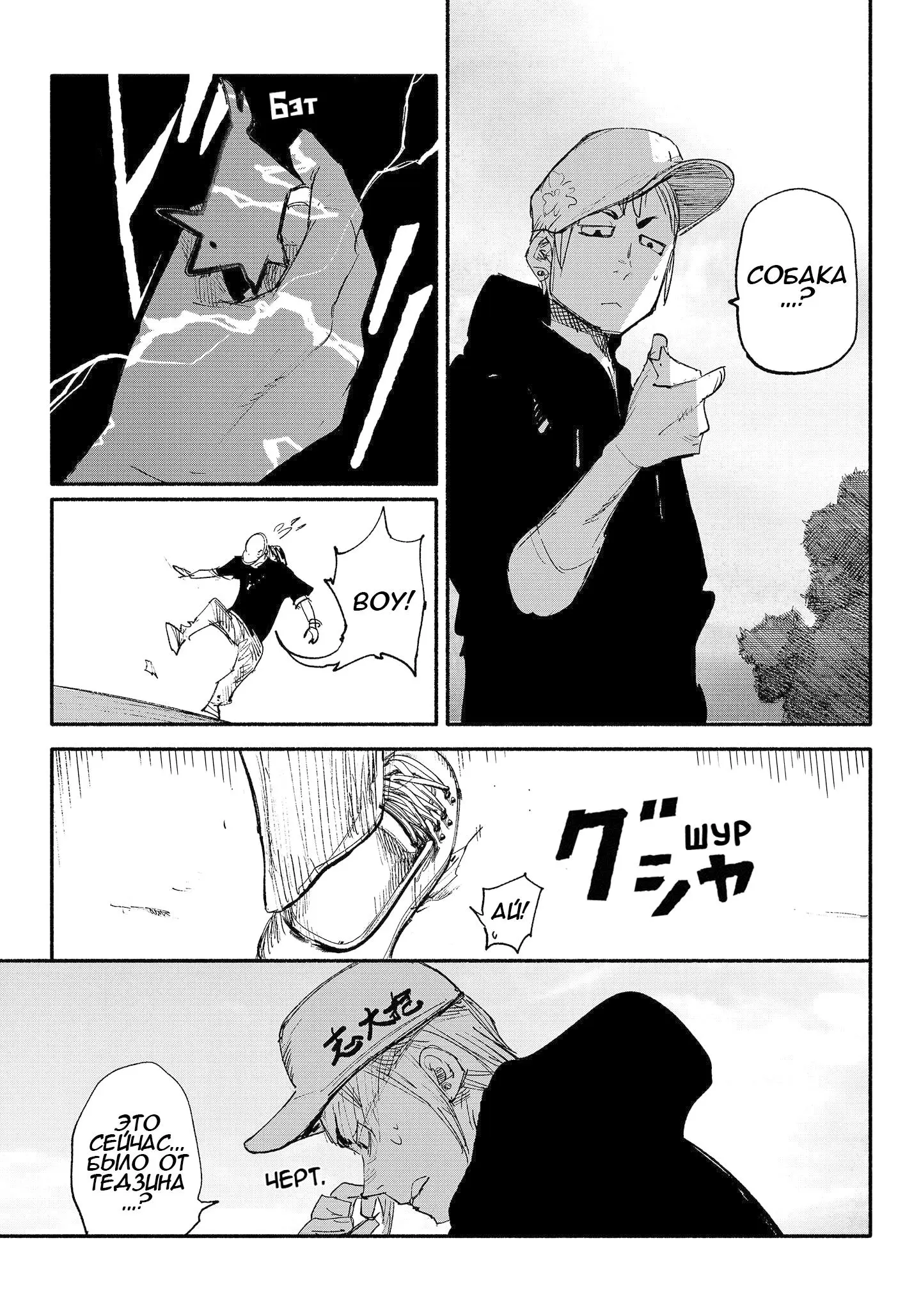 Read Superman X RU Manga Online