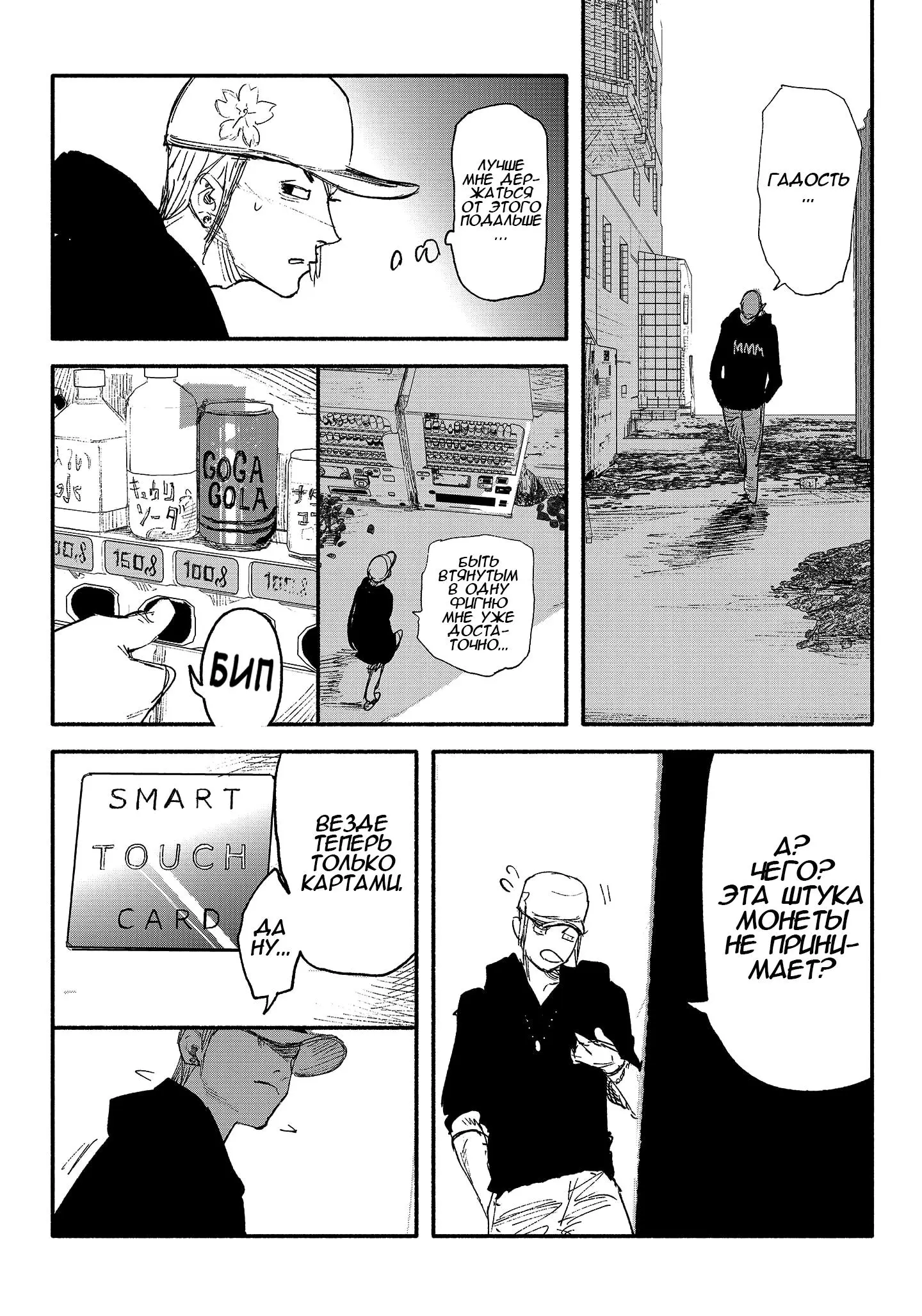 Read Superman X RU Manga Online