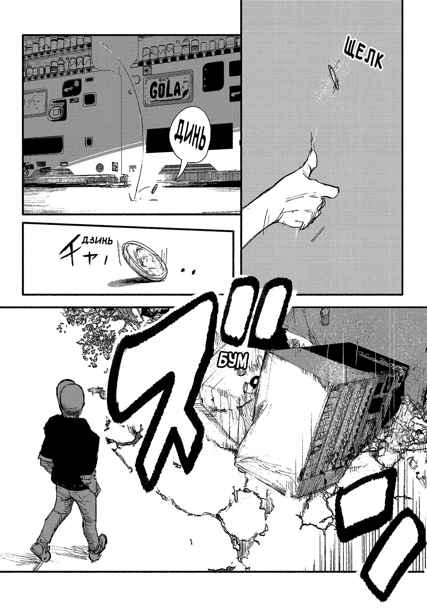 Read Superman X RU Manga Online