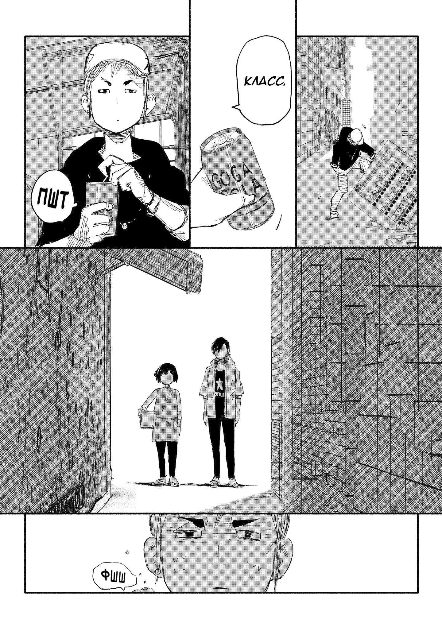 Read Superman X RU Manga Online