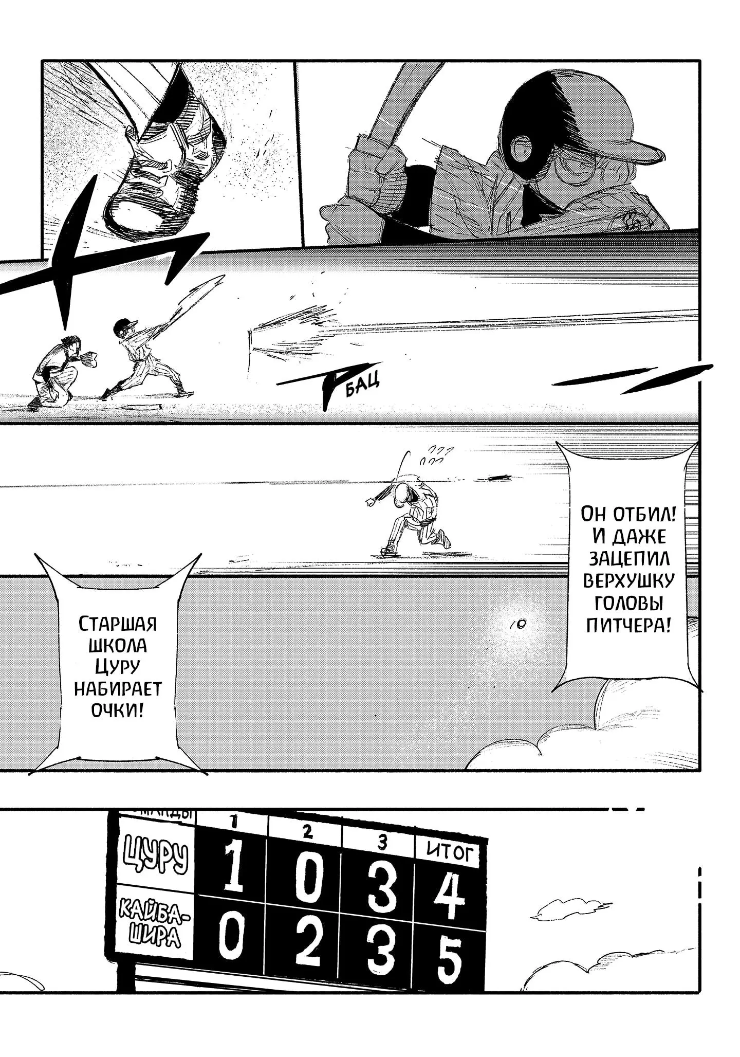 Read Superman X RU Manga Online