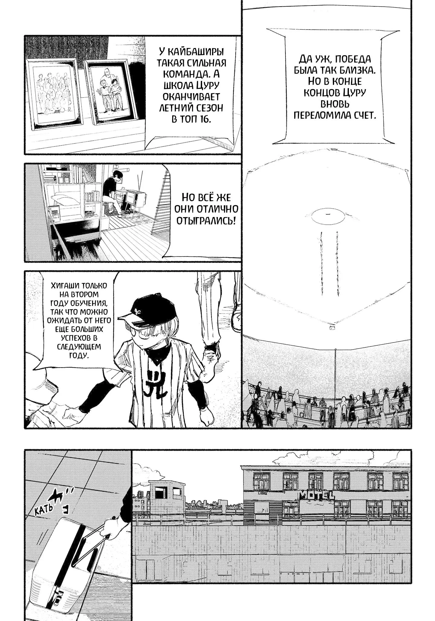 Read Superman X RU Manga Online