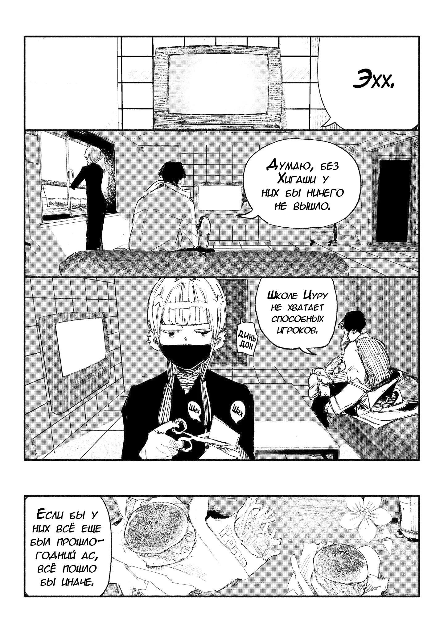 Read Superman X RU Manga Online
