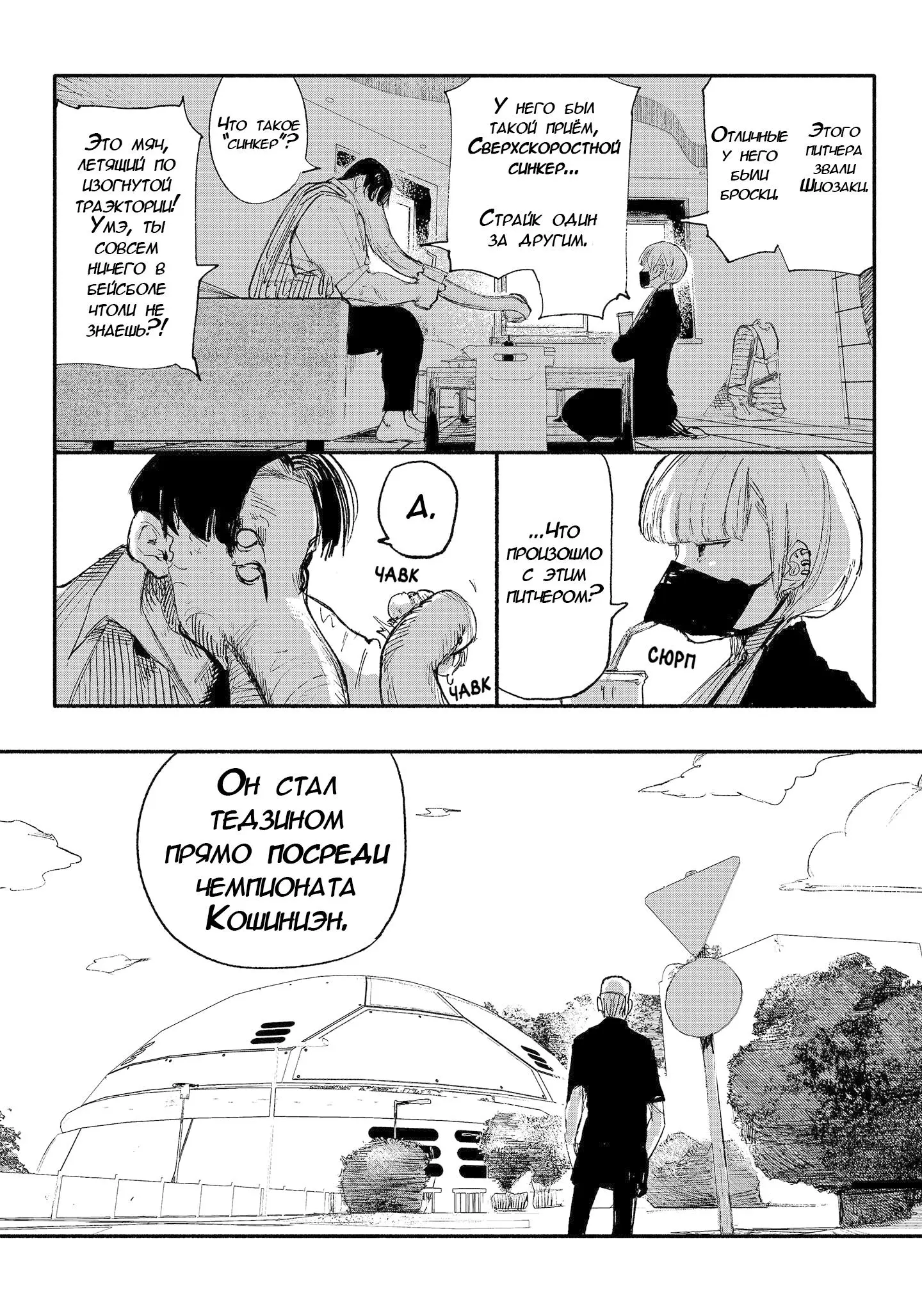 Read Superman X RU Manga Online