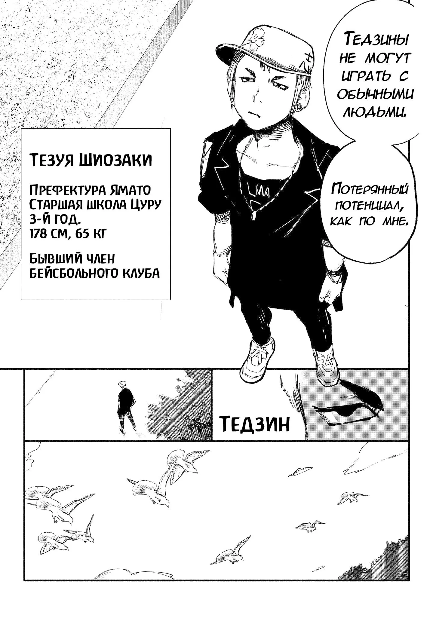 Read Superman X RU Manga Online