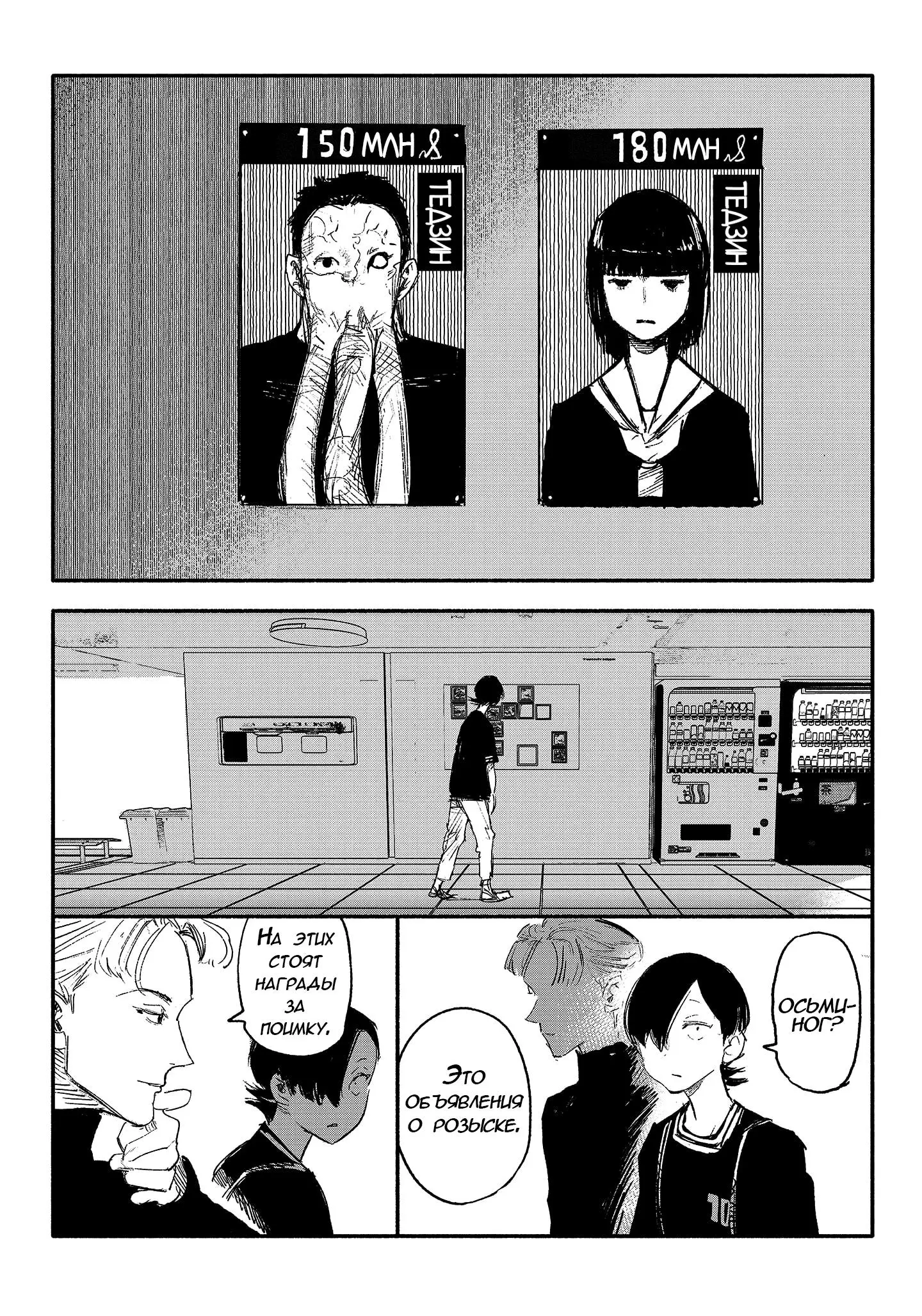 Read Superman X RU Manga Online