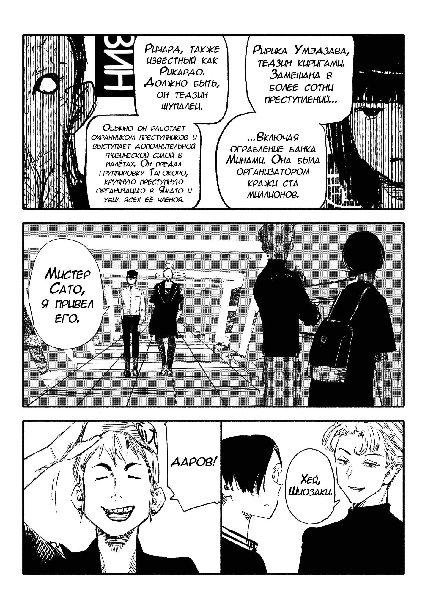 Read Superman X RU Manga Online