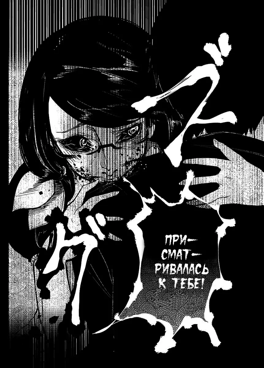 Read Tokyo Ghoul RU Manga Online