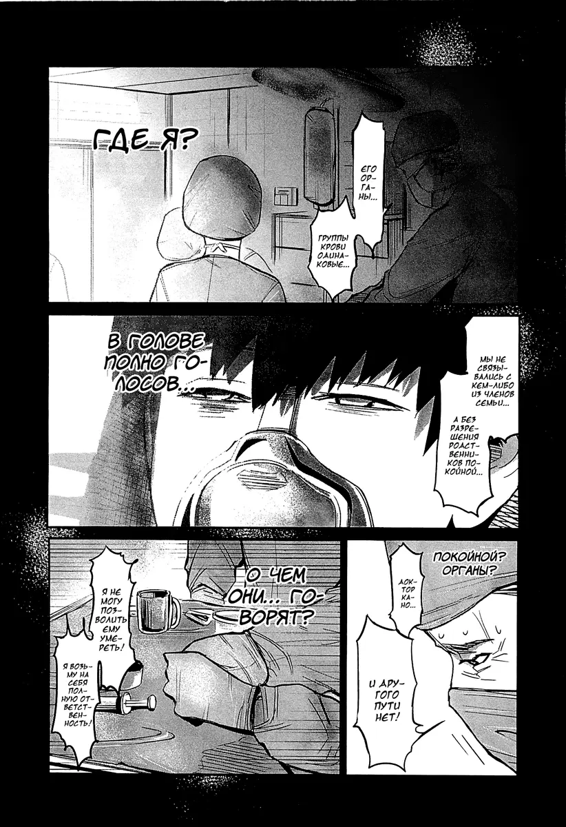 Read Tokyo Ghoul RU Manga Online