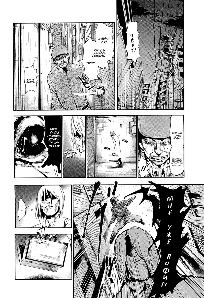 Read Tokyo Ghoul RU Manga Online
