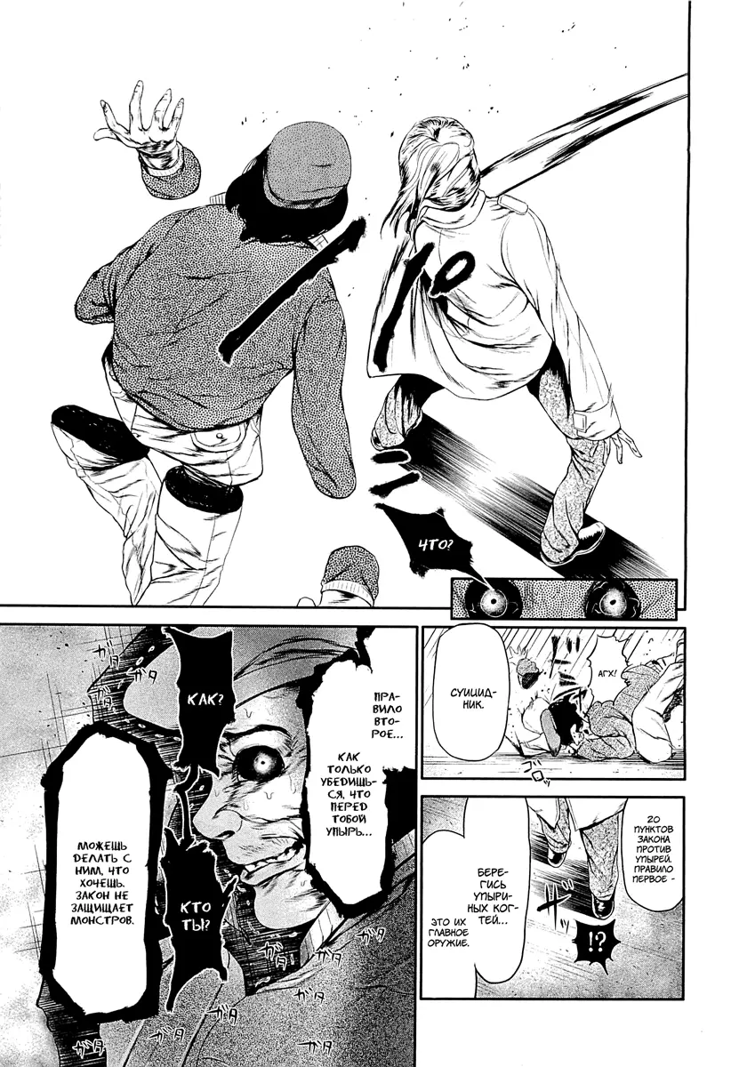 Read Tokyo Ghoul RU Manga Online