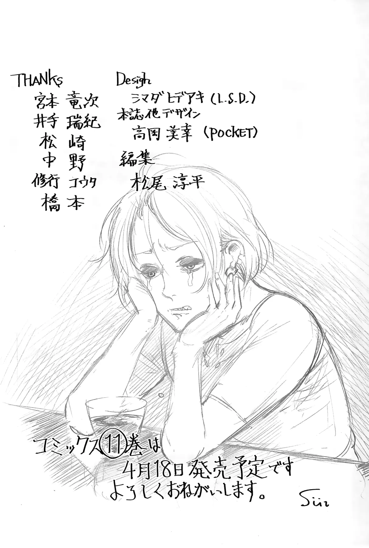 Read Tokyo Ghoul RU Manga Online