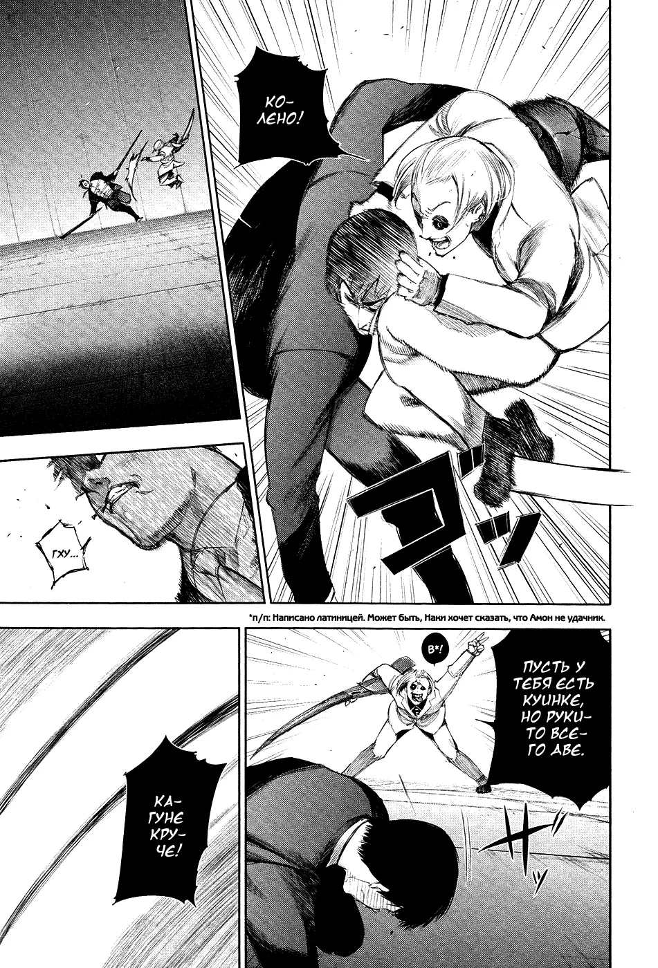 Read Tokyo Ghoul RU Manga Online