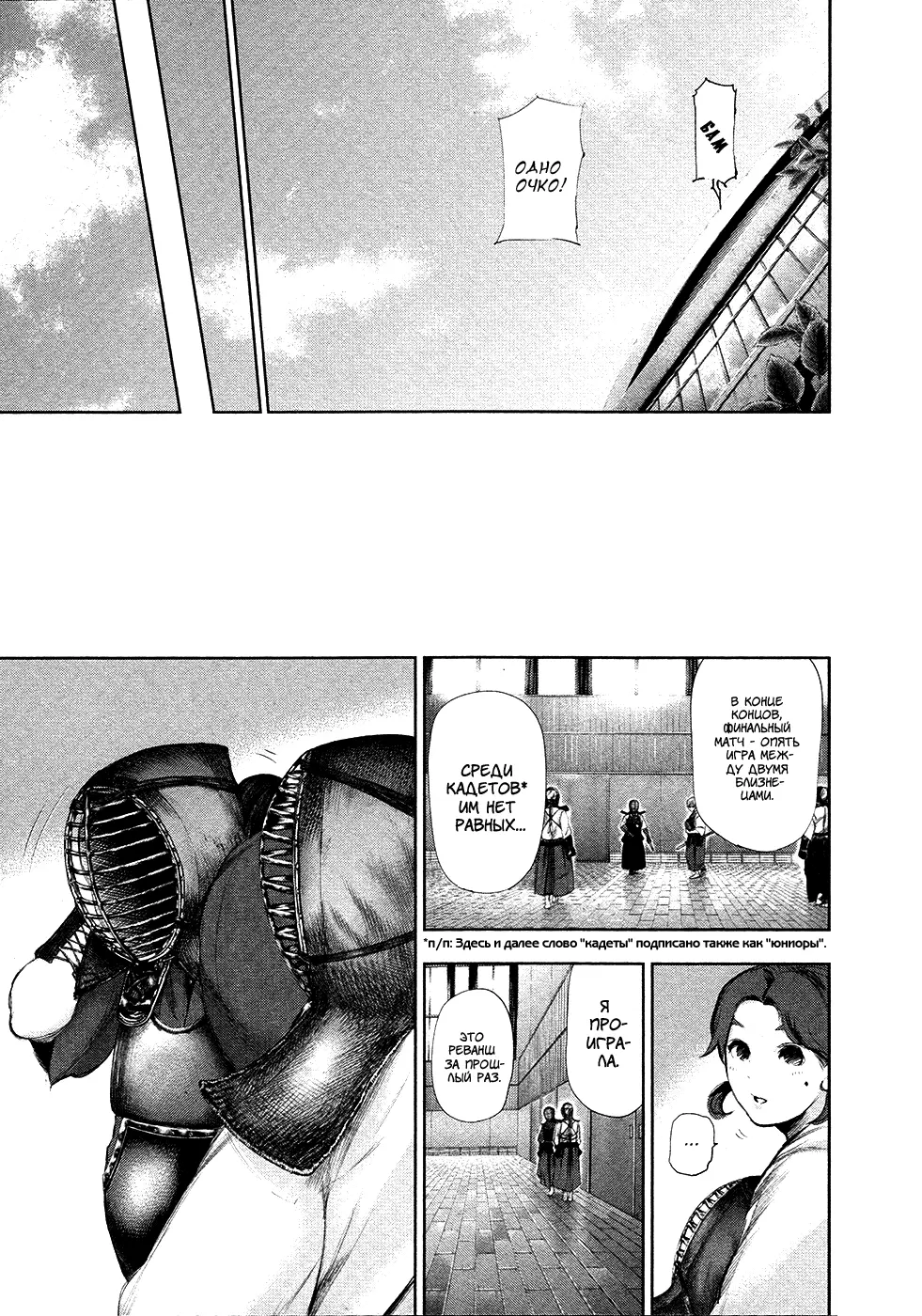 Read Tokyo Ghoul RU Manga Online