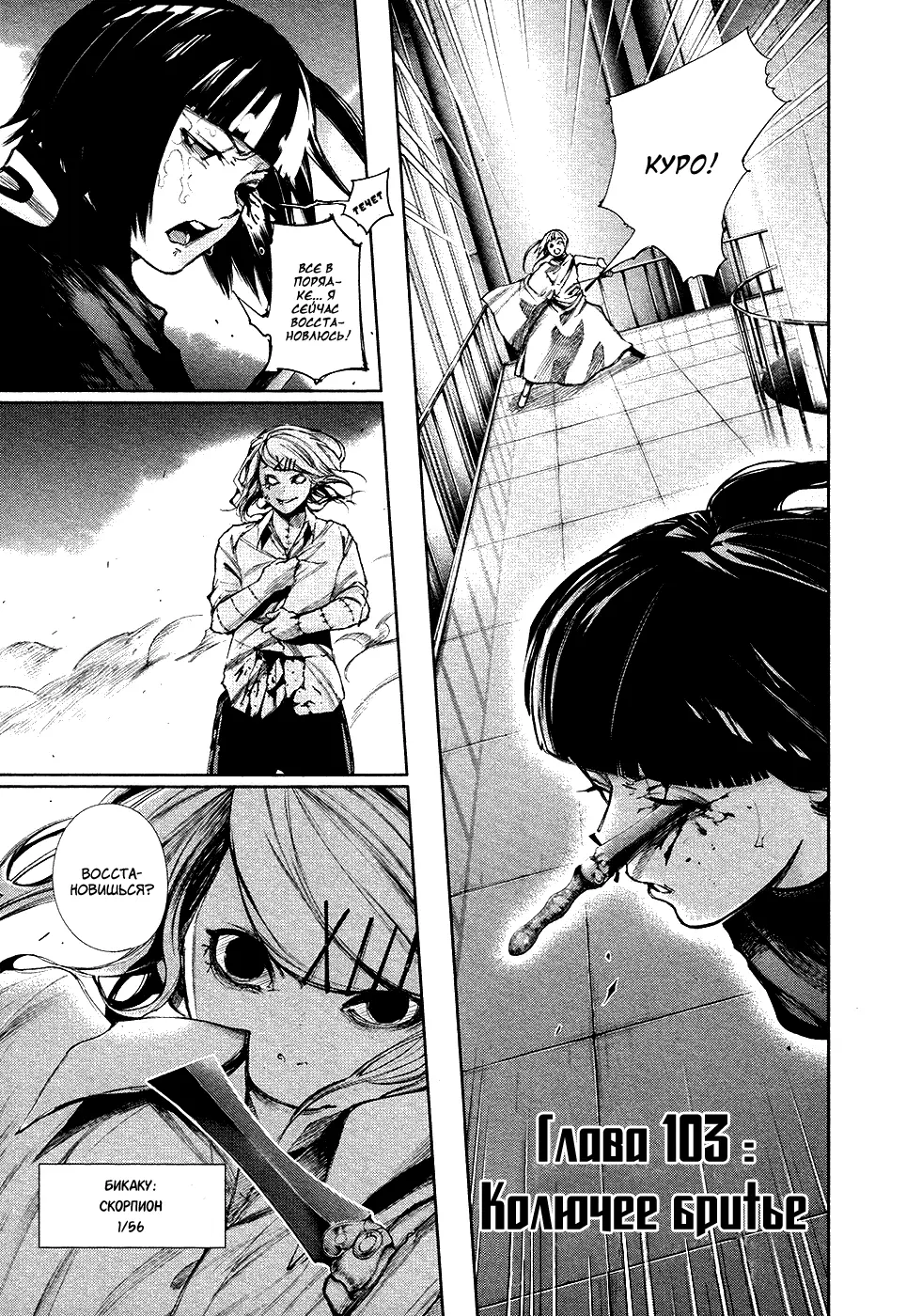 Read Tokyo Ghoul RU Manga Online